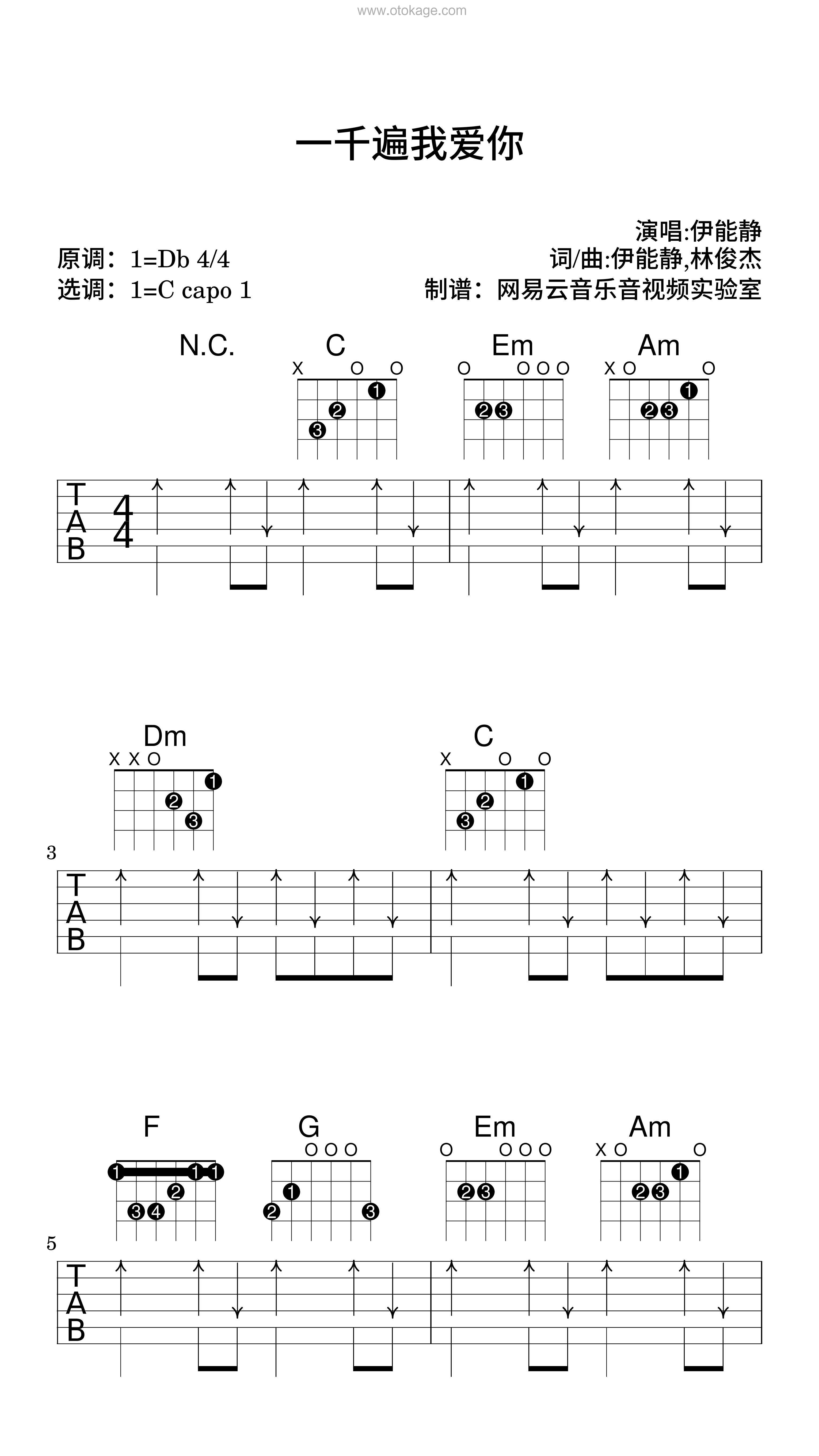 伊能静《一千遍我爱你吉他谱》降D调_编配极具感染力