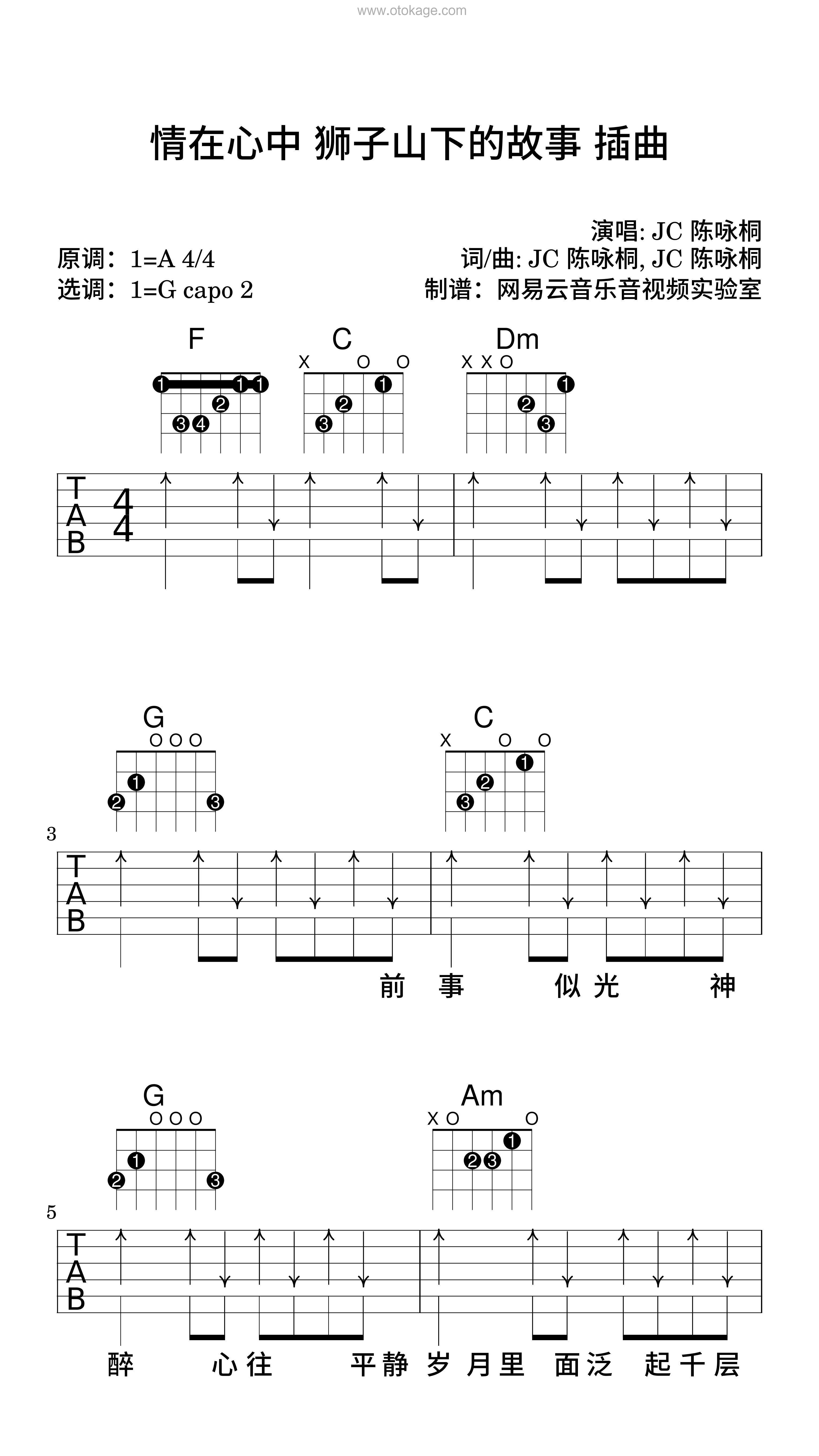 JC 陈咏桐《情在心中 狮子山下的故事 插曲吉他谱》A调_编配别具一格