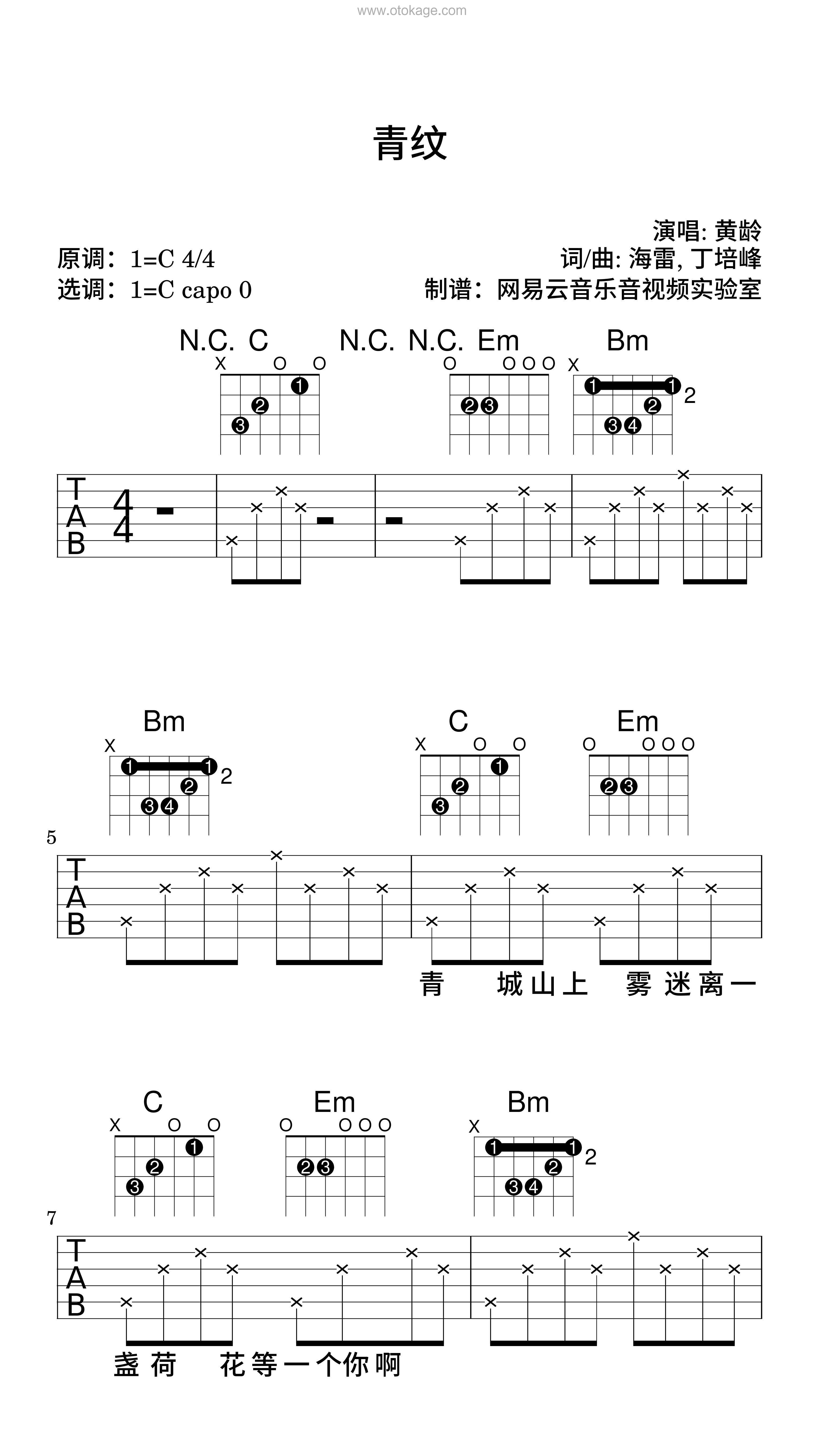 黄龄《青纹吉他谱》C调_旋律打动心灵