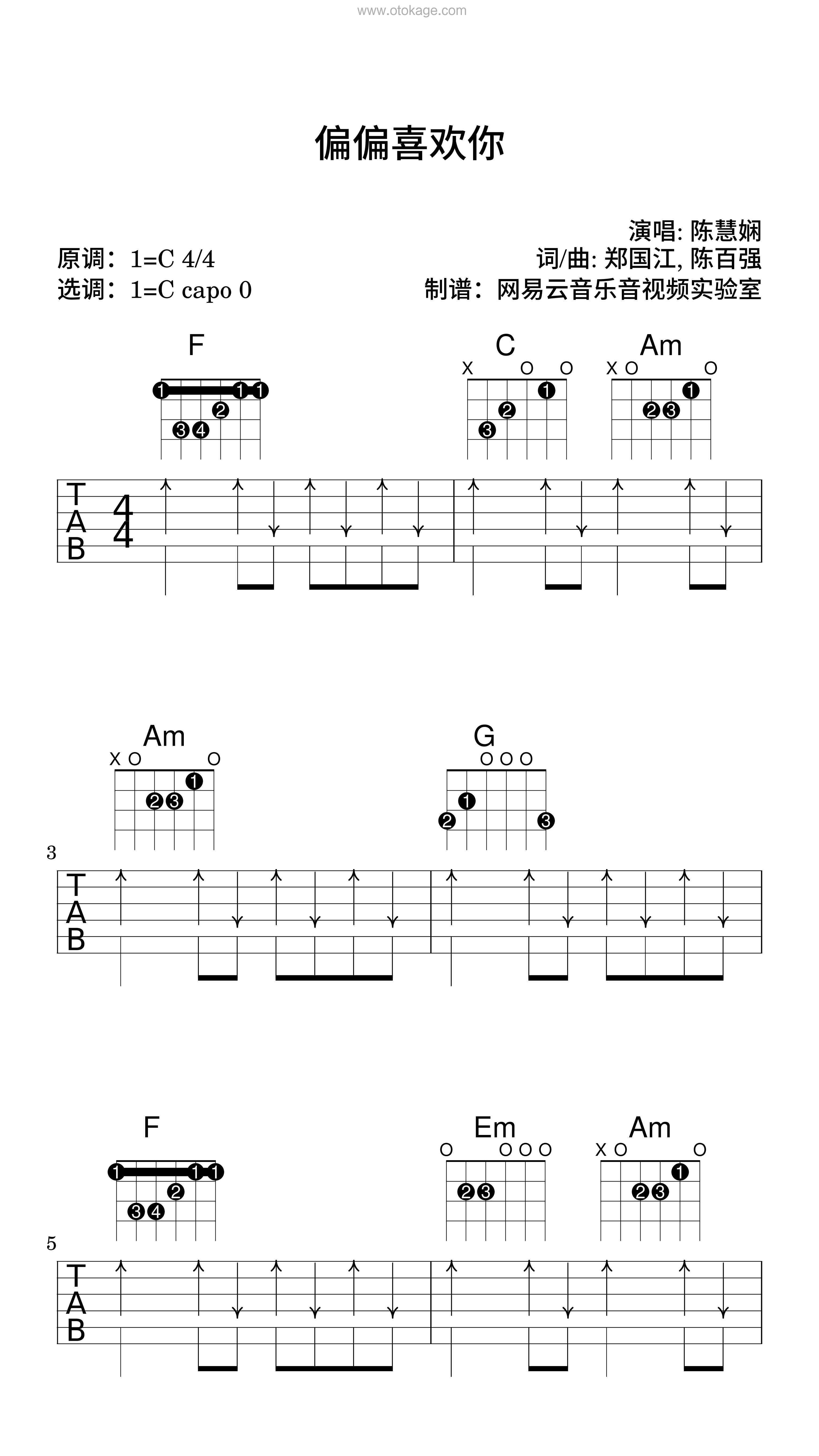 陈慧娴《偏偏喜欢你吉他谱》C调_完美的声线搭配