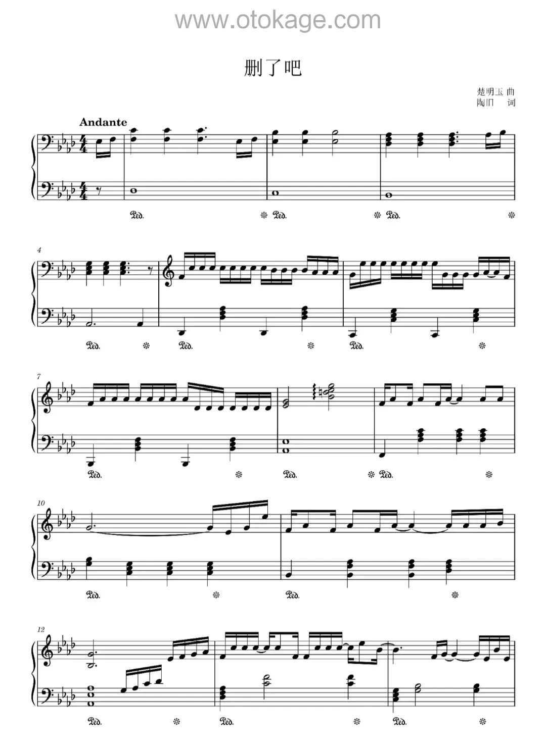 删了吧（dj版）