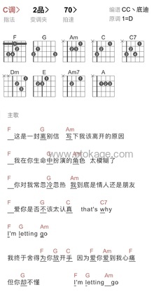 蔡健雅《Letting Go吉他谱》D调_完美节奏编排
