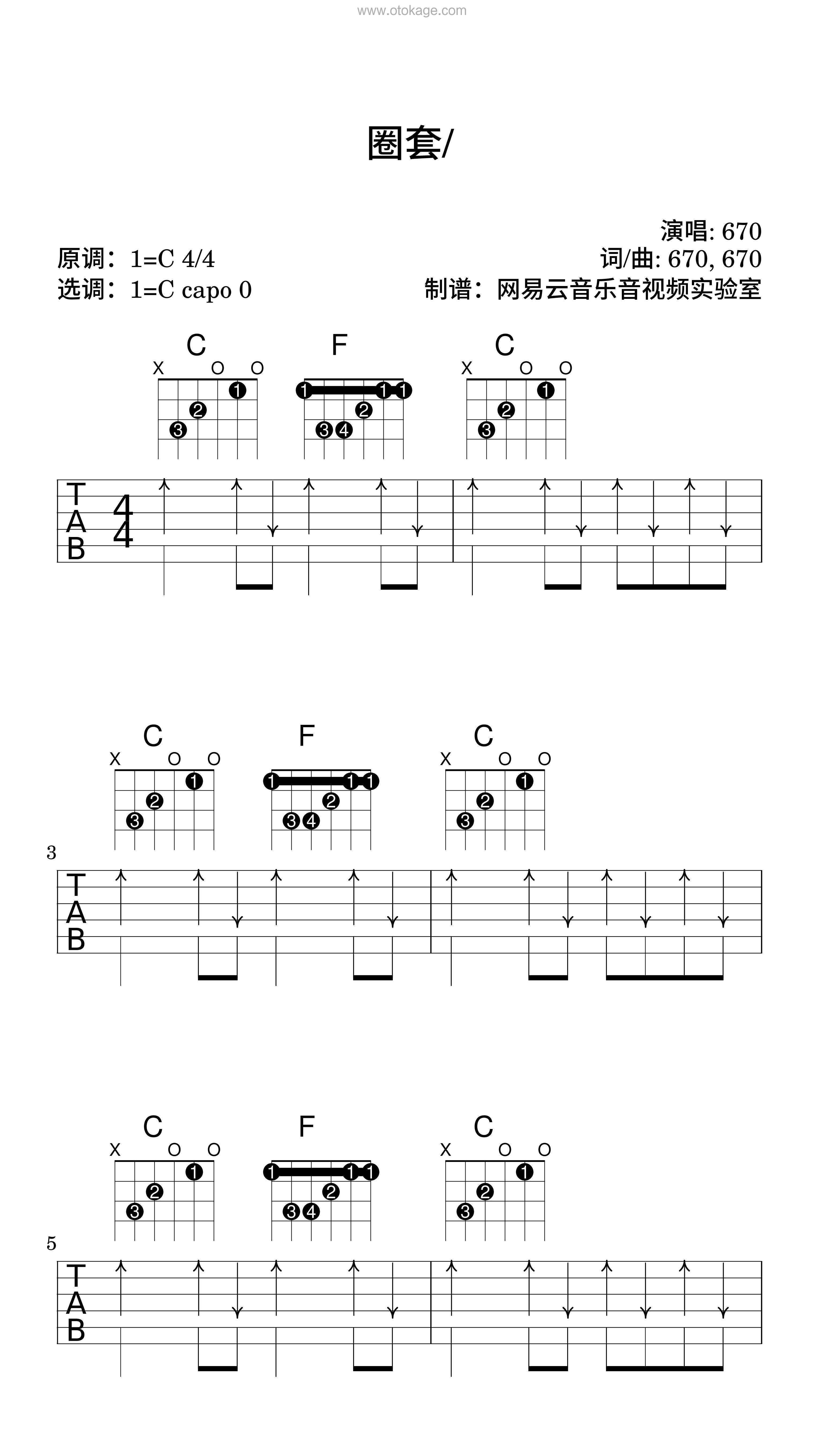 670《圈套/吉他谱》C调_编配非常用心
