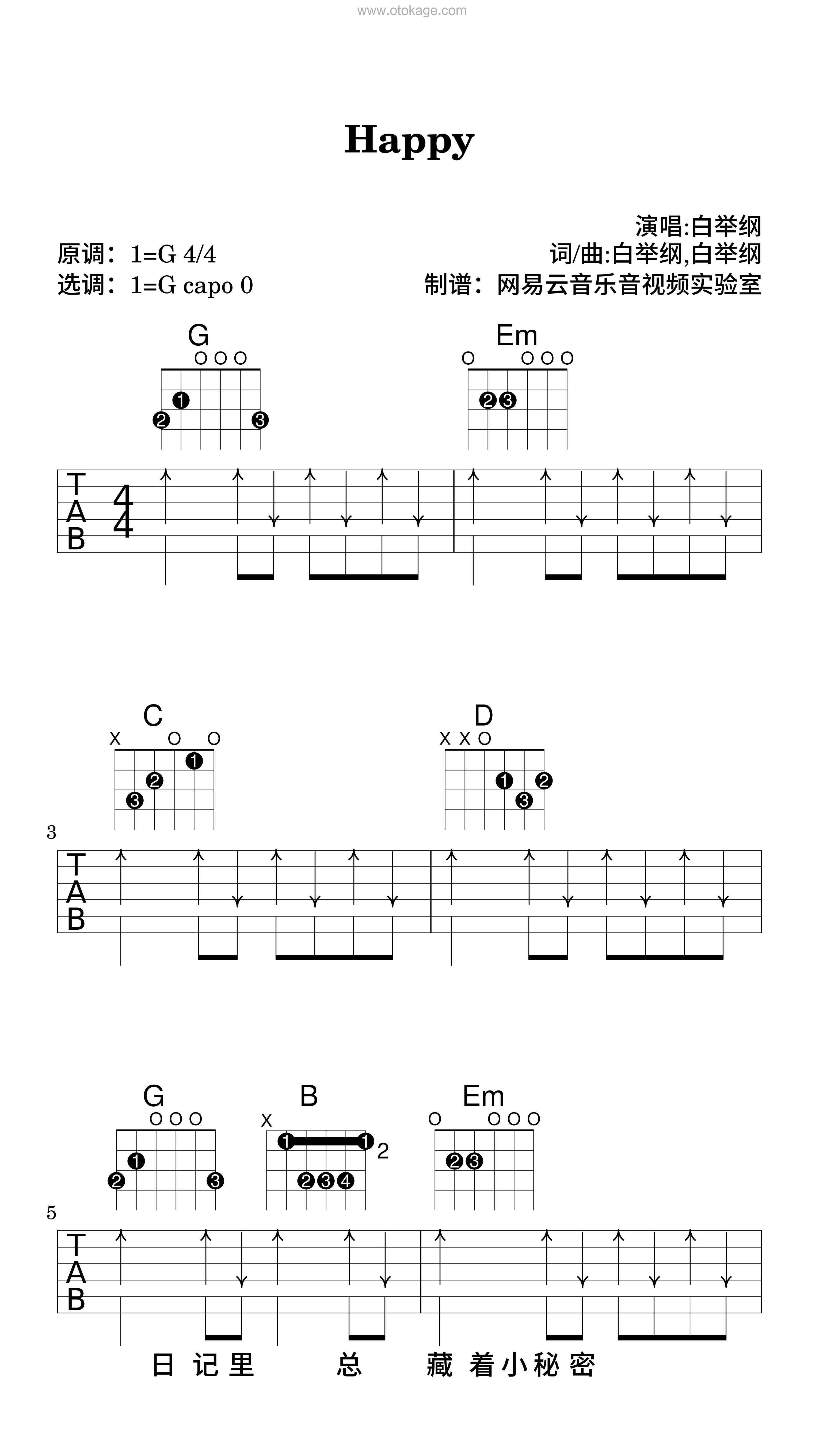 白举纲《Happy吉他谱》G调_旋律悦耳动听