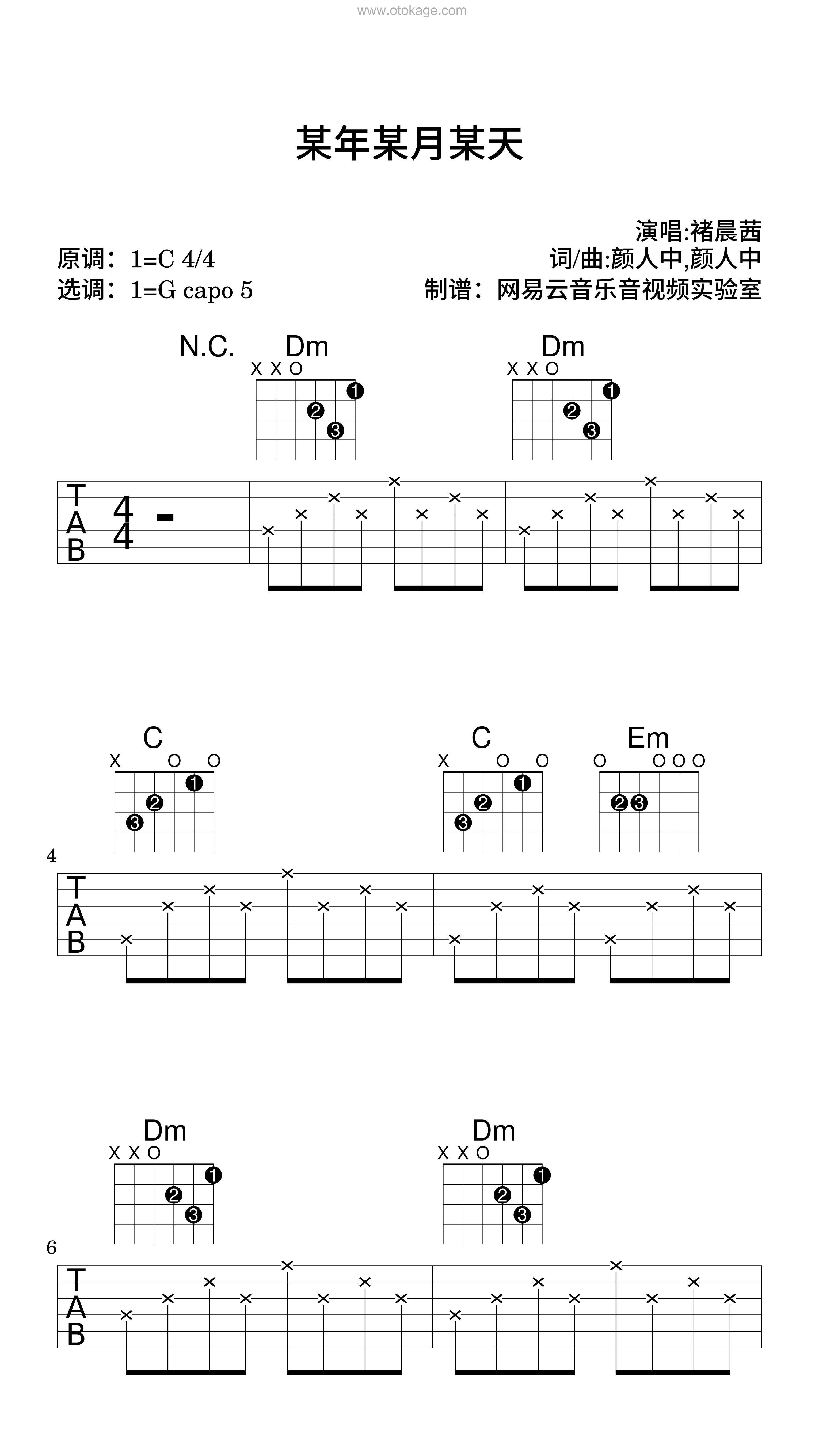 褚晨茜《某年某月某天吉他谱》C调_旋律丝滑流畅