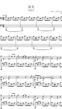 华晨宇《齐天钢琴谱》E调_旋律沁人心田