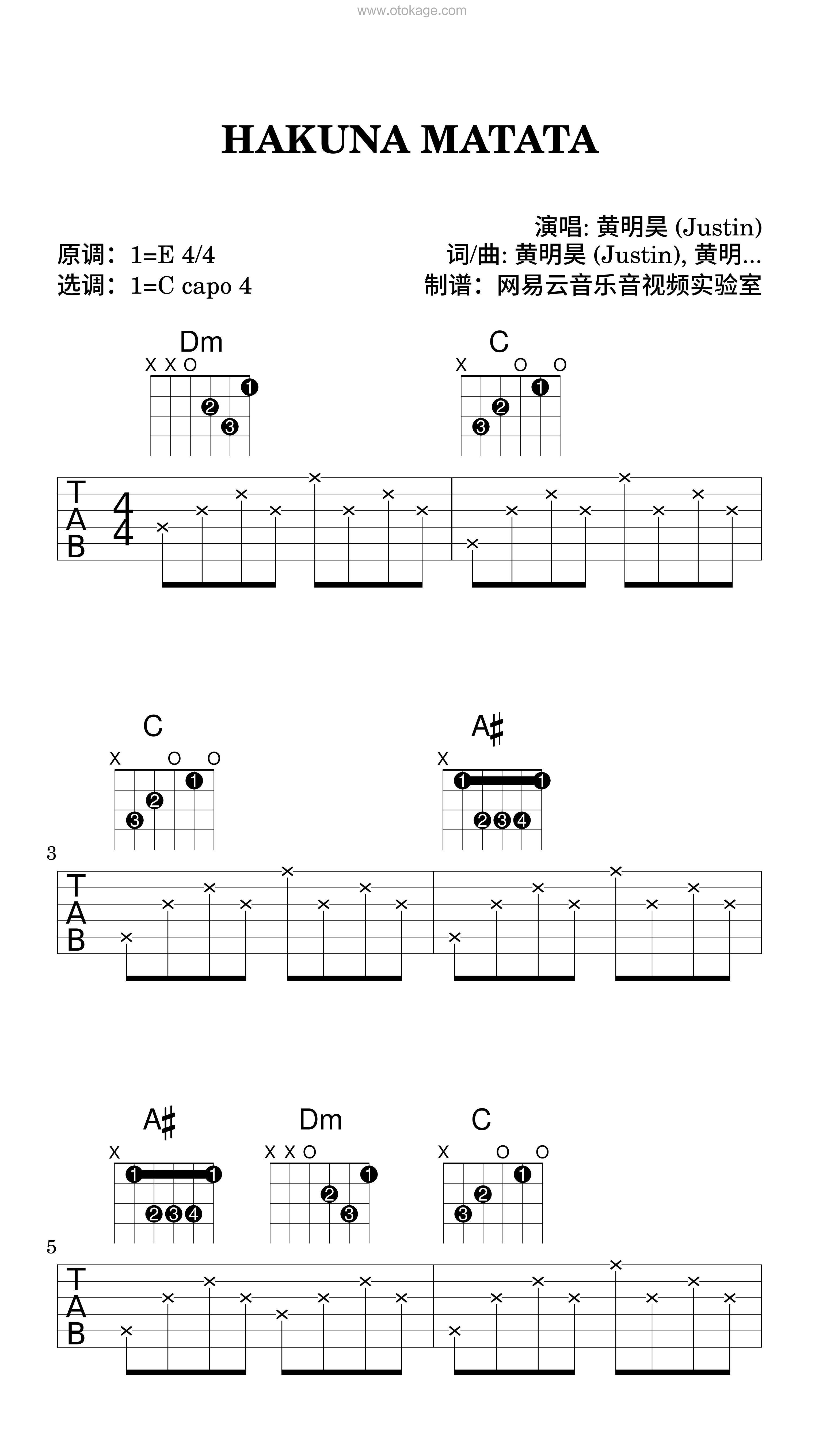 黄明昊 (Justin)《HAKUNA MATATA吉他谱》E调_音色温暖动人