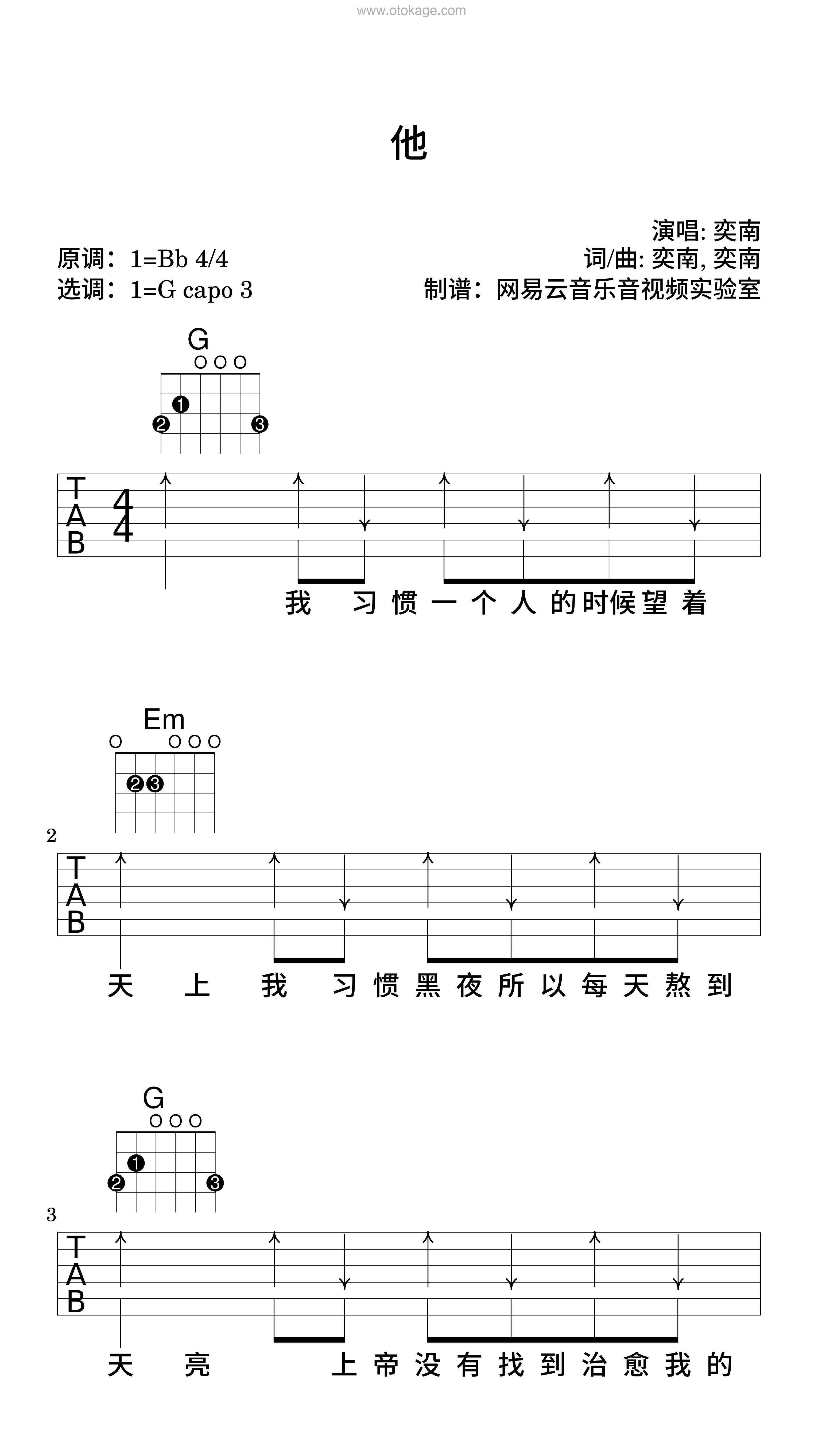 奕南《他吉他谱》降B调_音色纯净通透