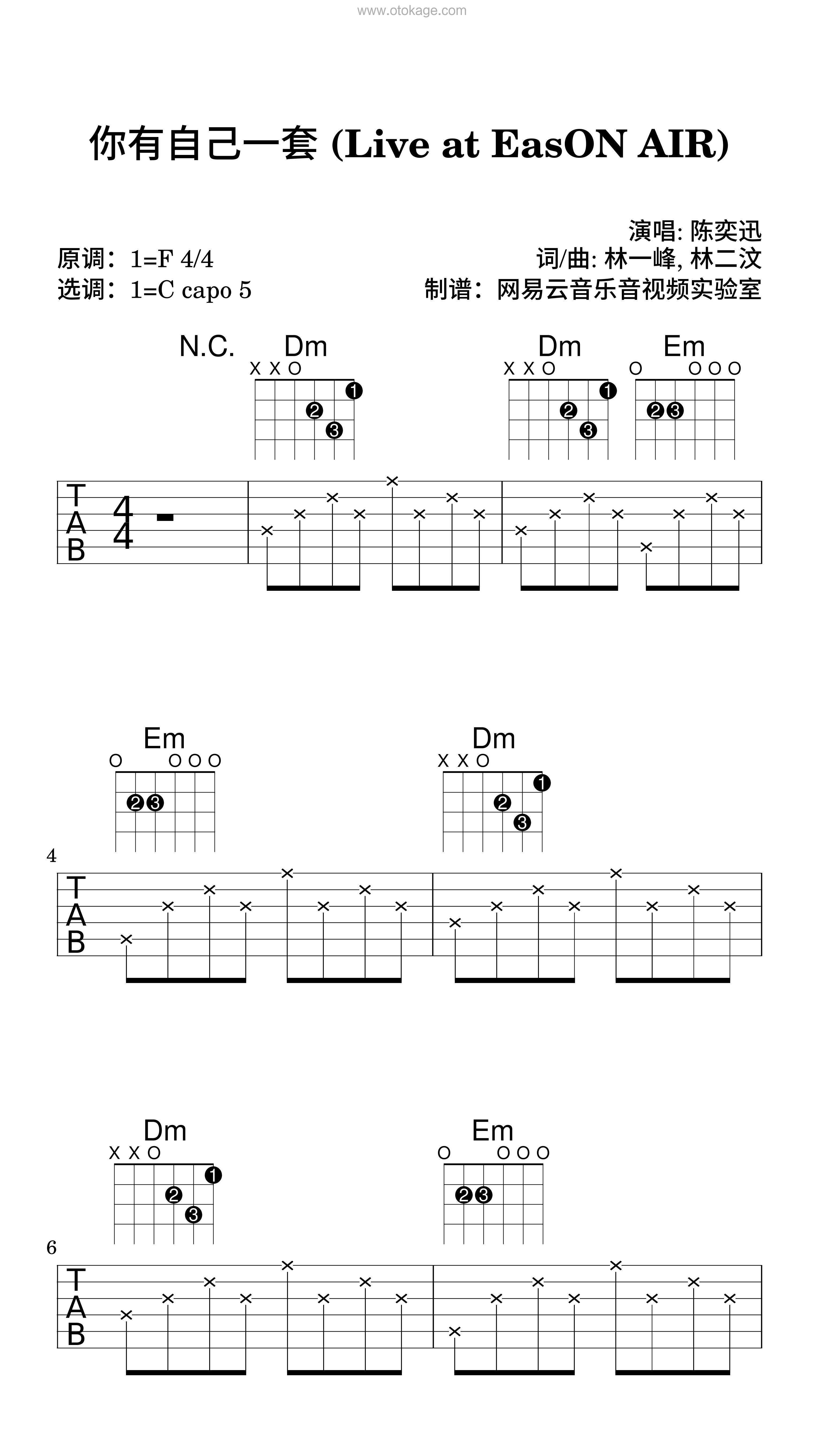 陈奕迅《你有自己一套 (Live at EasON AIR)吉他谱》F调_节奏与情感交融