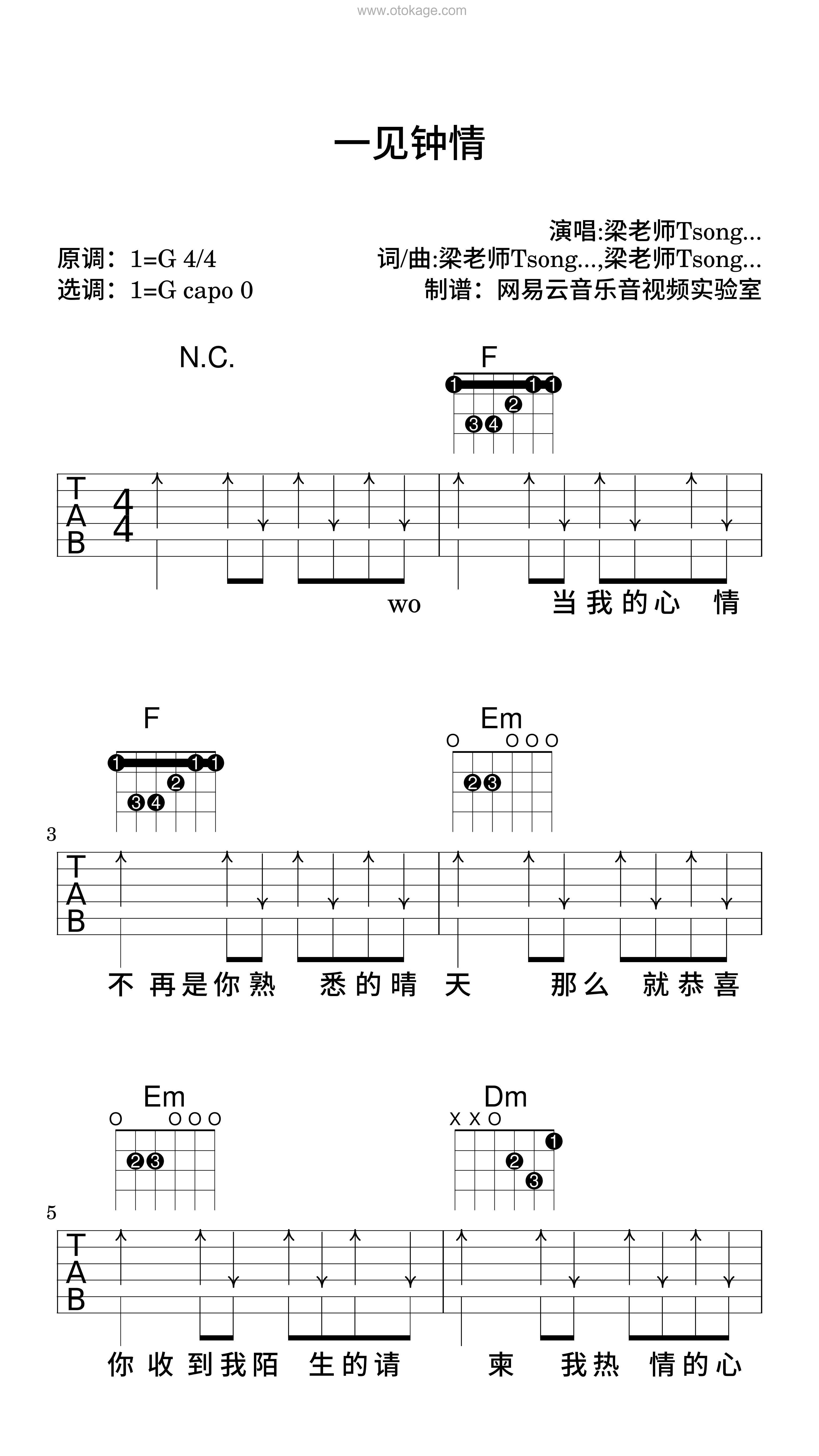 梁老师Tsong,HADE《一见钟情吉他谱》G调_充满诗意的编配