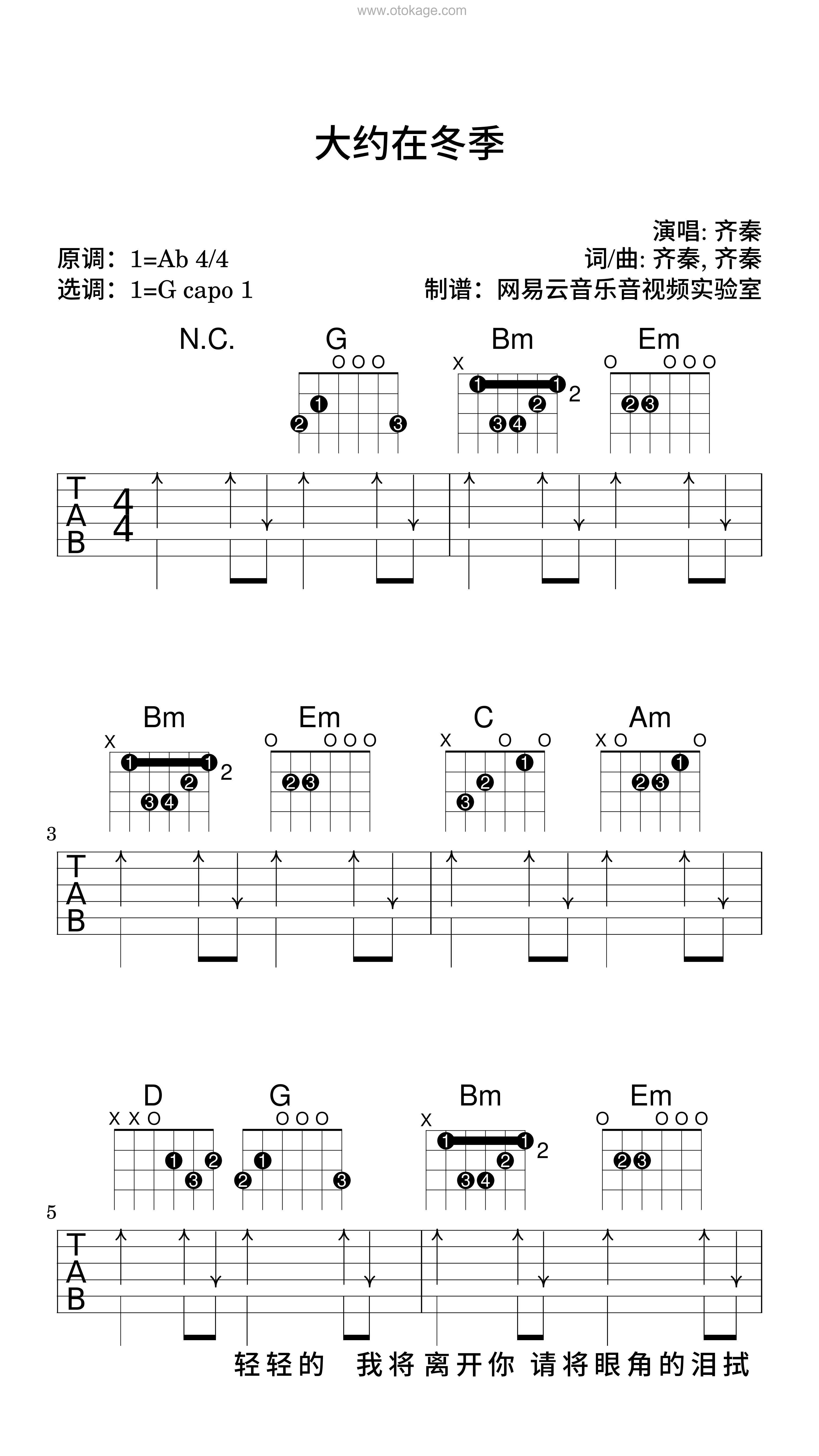 齐秦《大约在冬季吉他谱》降A调_旋律轻松愉快