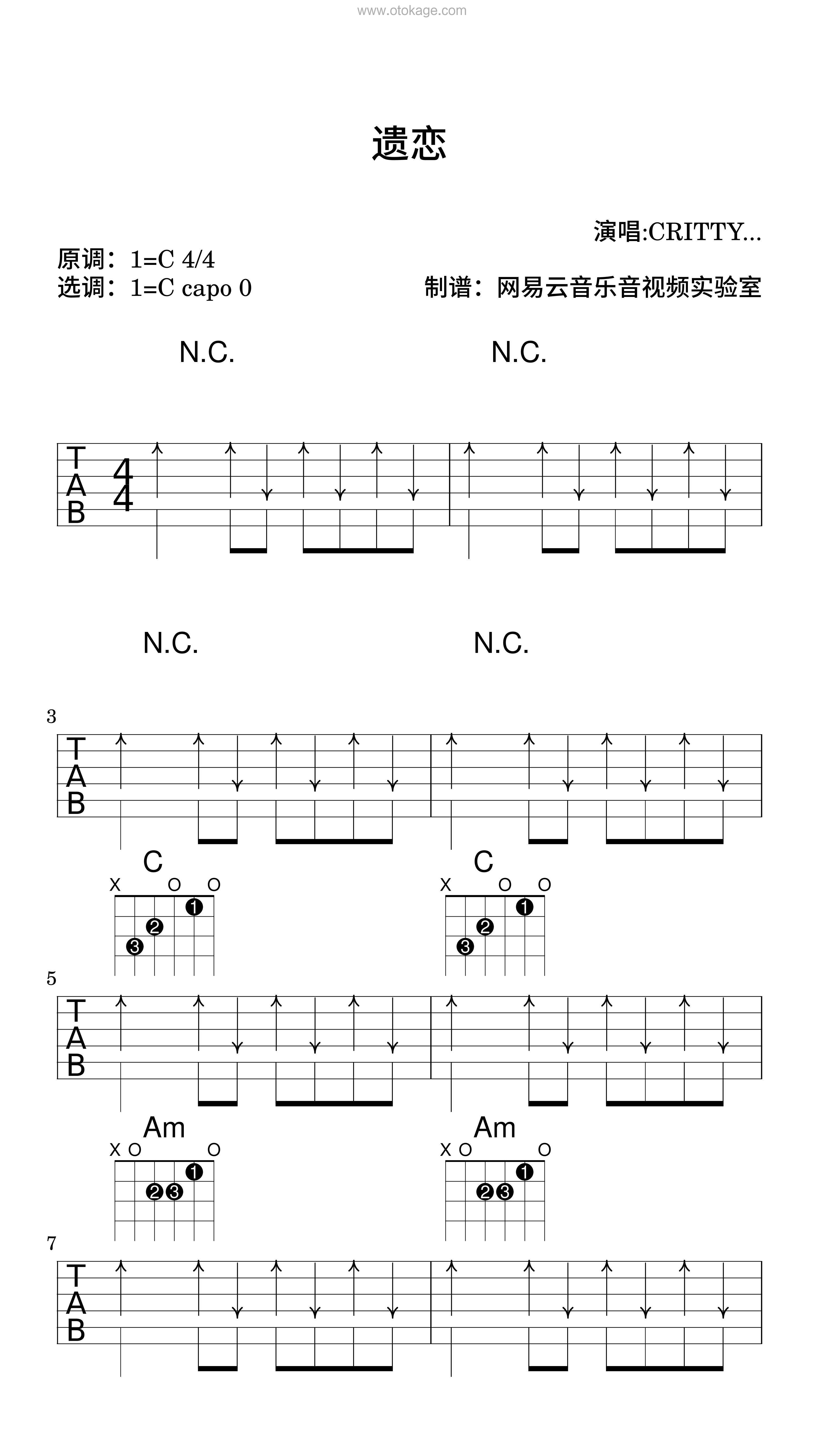 CRITTY《遗恋吉他谱》C调_动人心弦的版本