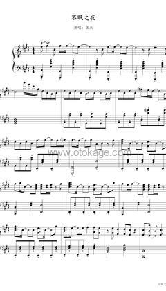 张杰,HOYO-MiX《不眠之夜钢琴谱》E调_编曲简洁动人