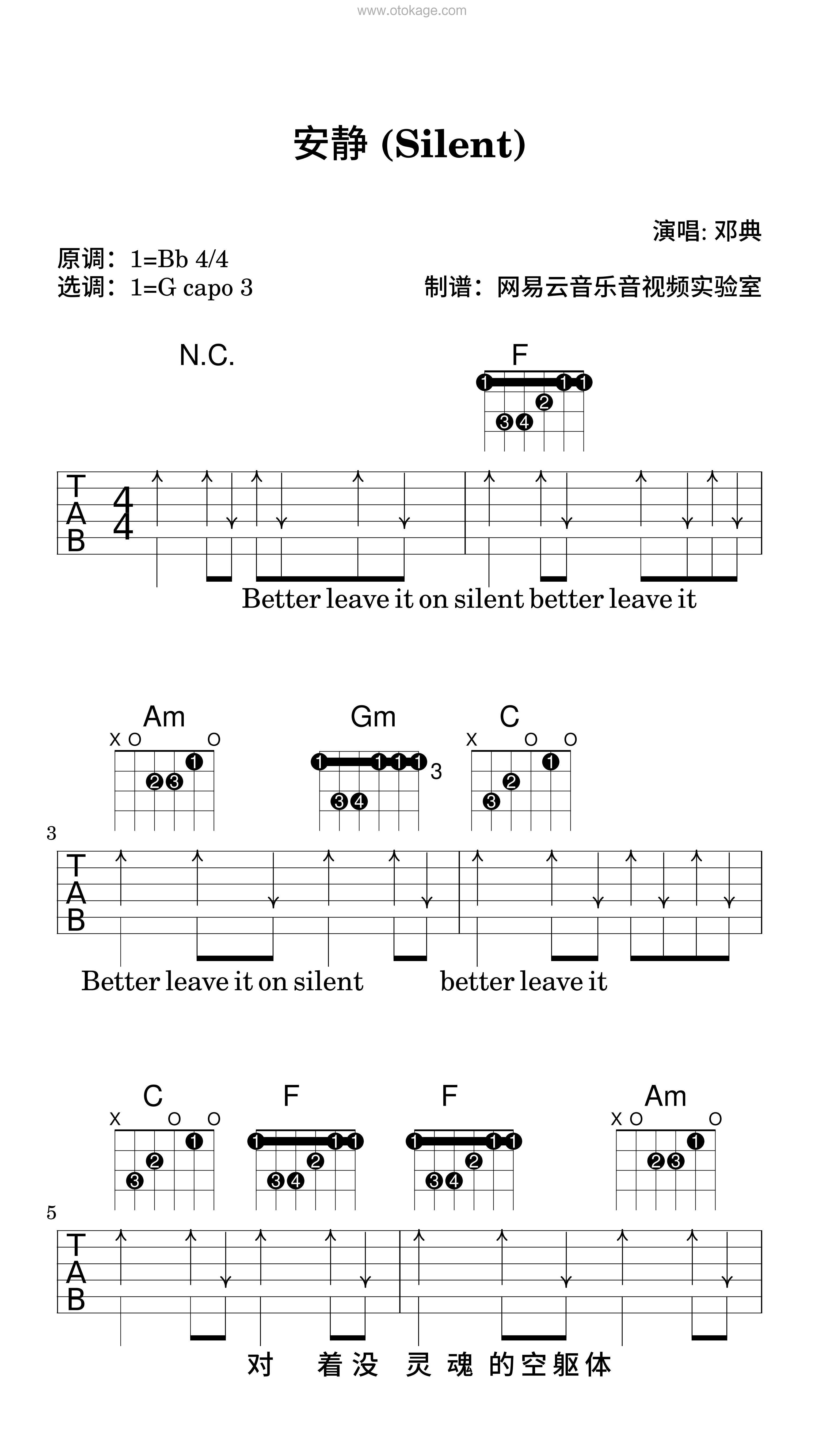 邓典《安静 (Silent)吉他谱》降B调_令人难忘的和声