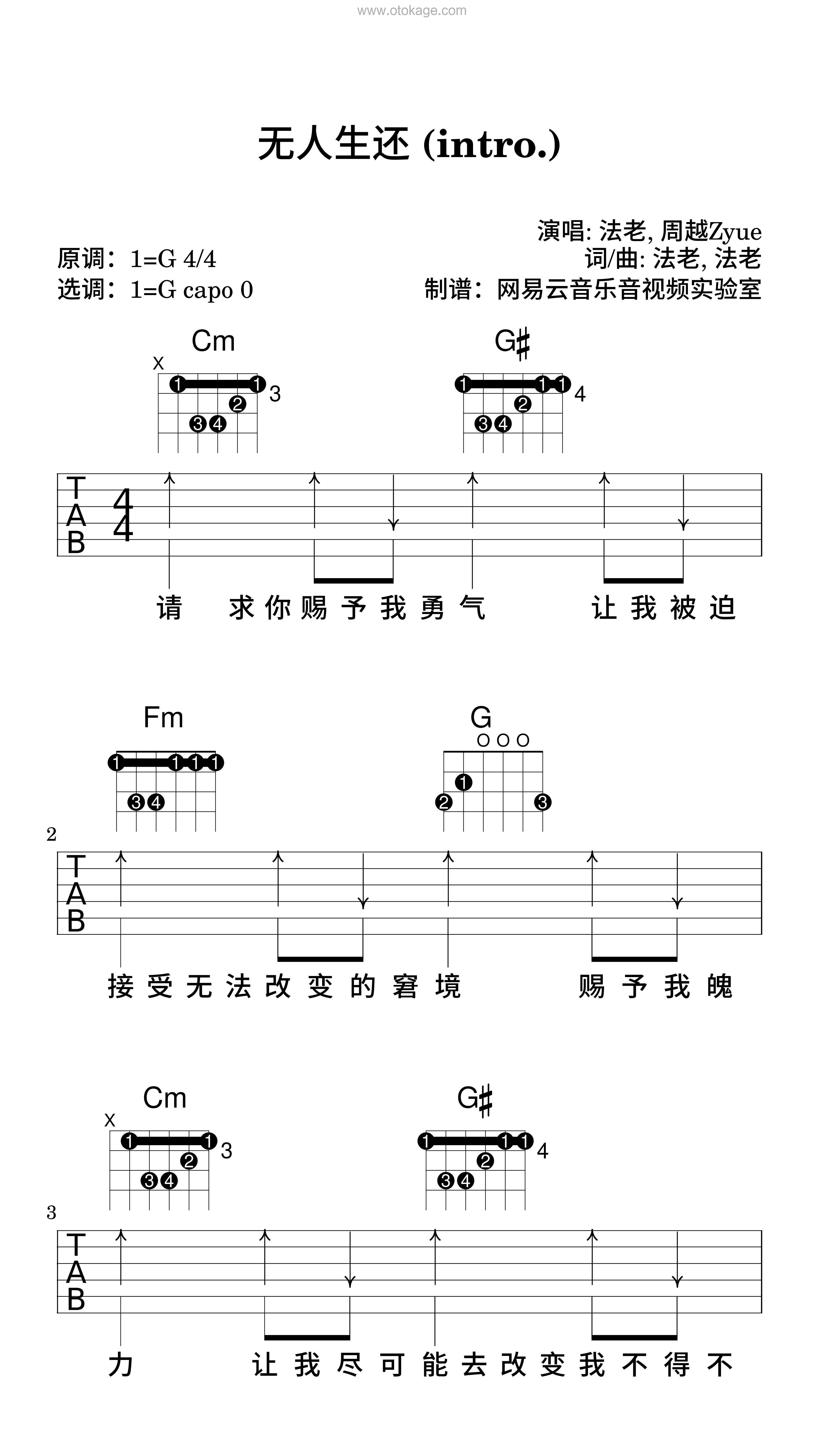 法老,周越Zyue《无人生还 (intro.)吉他谱》G调_完美平衡的音色