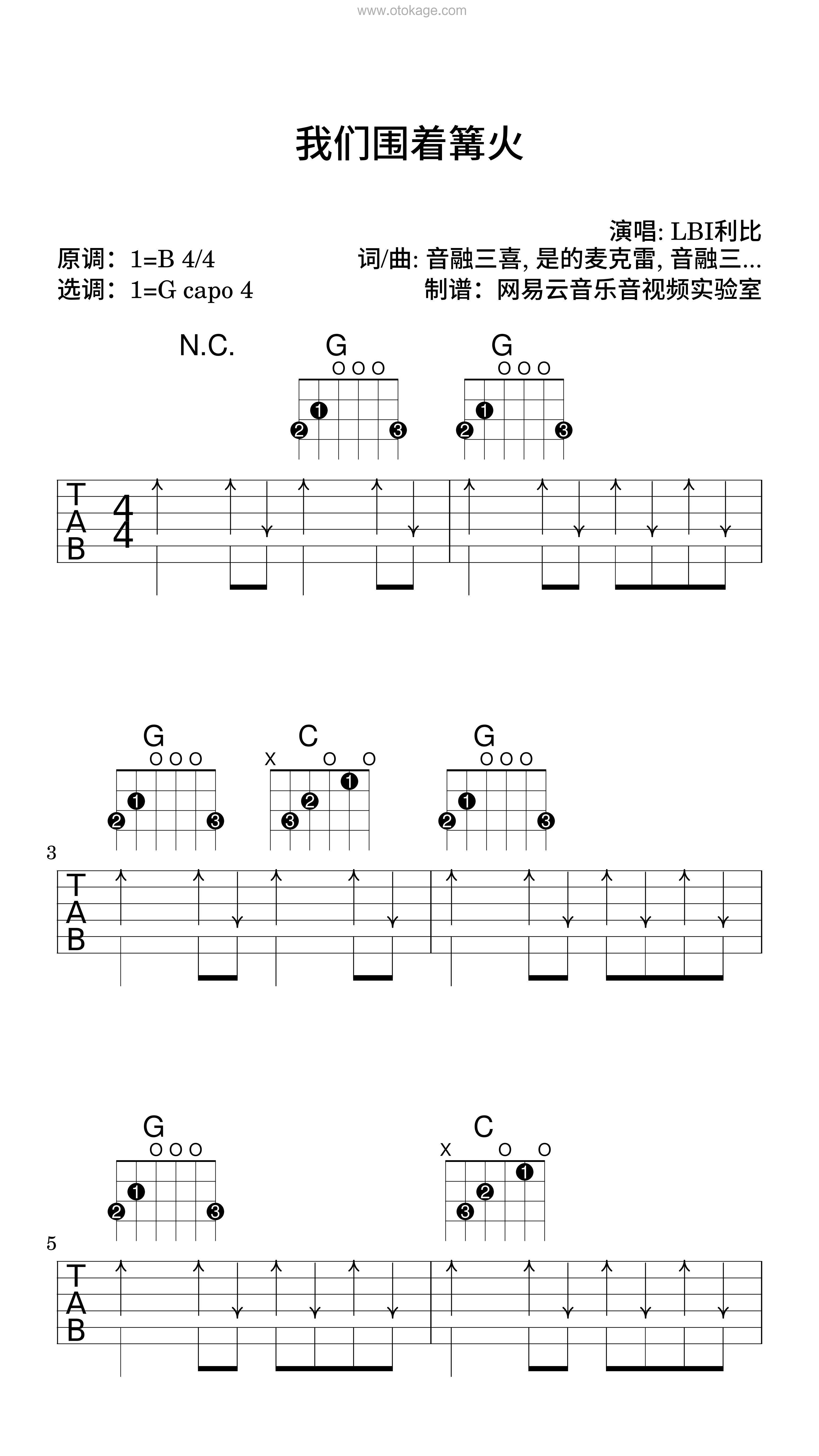 LBI利比《我们围着篝火吉他谱》B调_完美融合情感