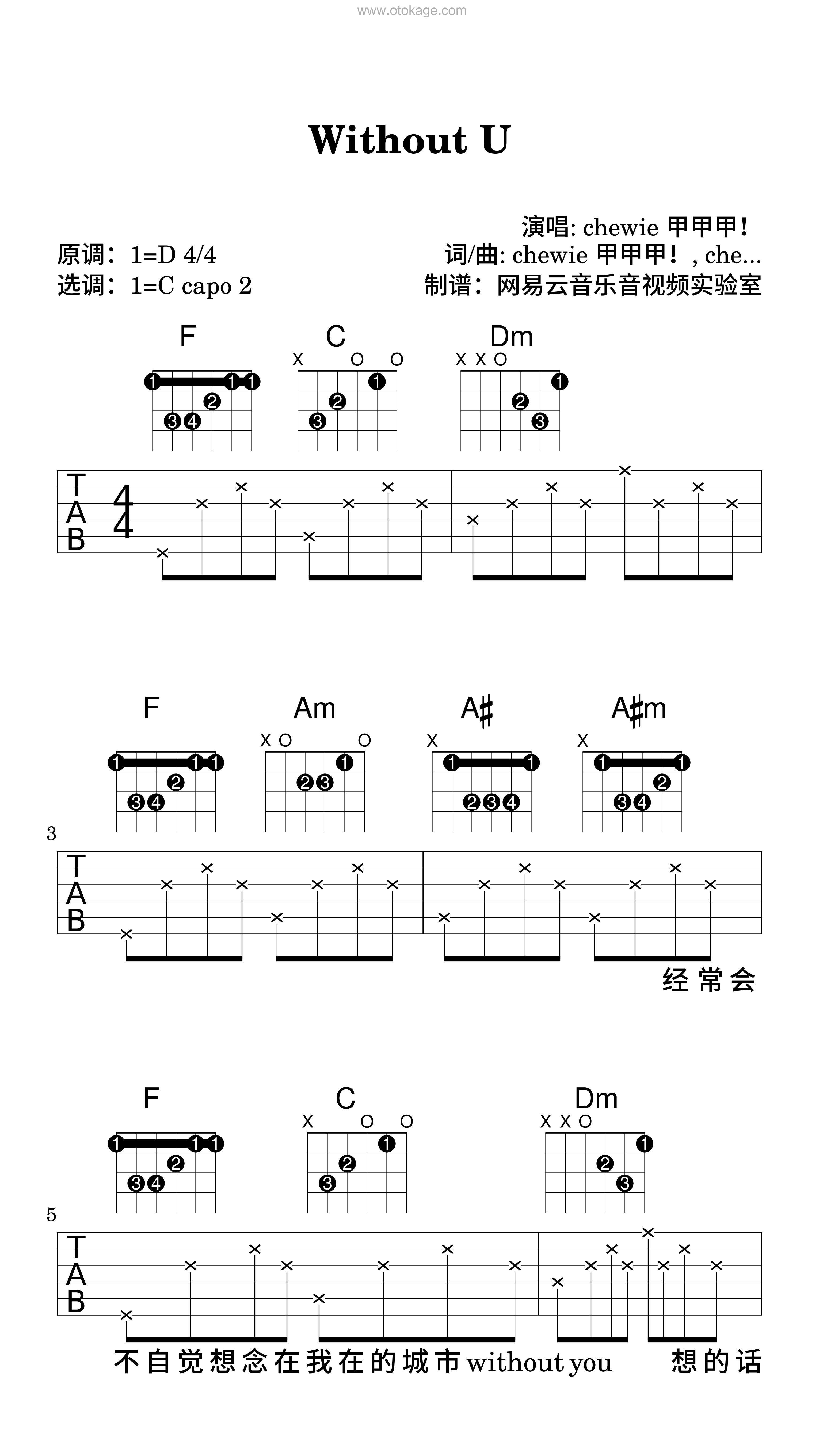 曲甲《Without U吉他谱》D调_音符美得令人陶醉