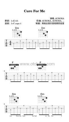 AURORA《Cure For Me吉他谱》E调_节奏舒展自如