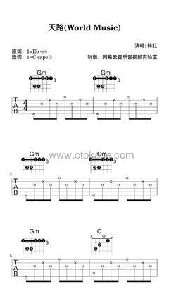 韩红《天路(World Music)吉他谱》降E调_完美平衡的音调