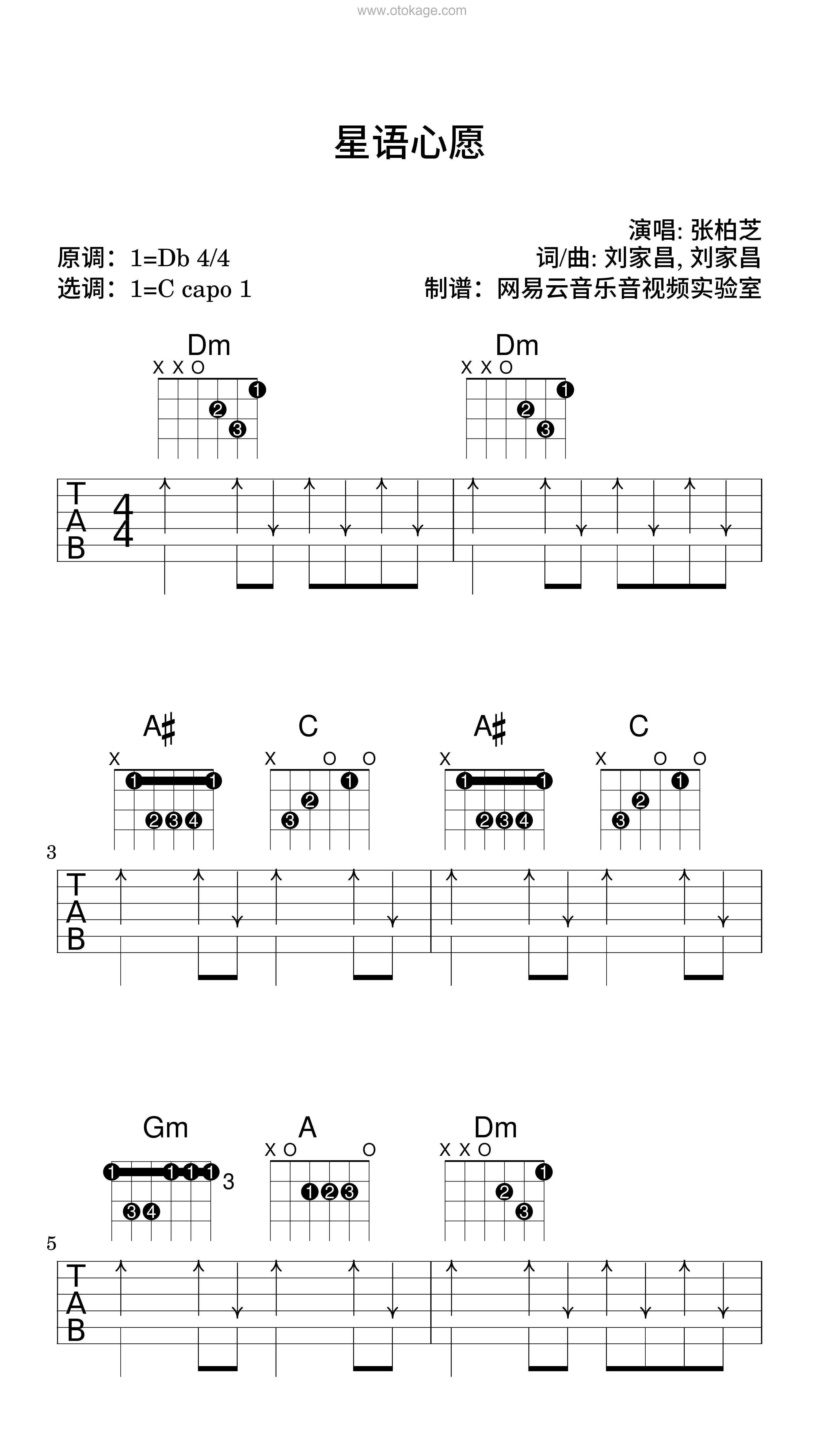 张柏芝《星语心愿吉他谱》降D调_音符和谐动听