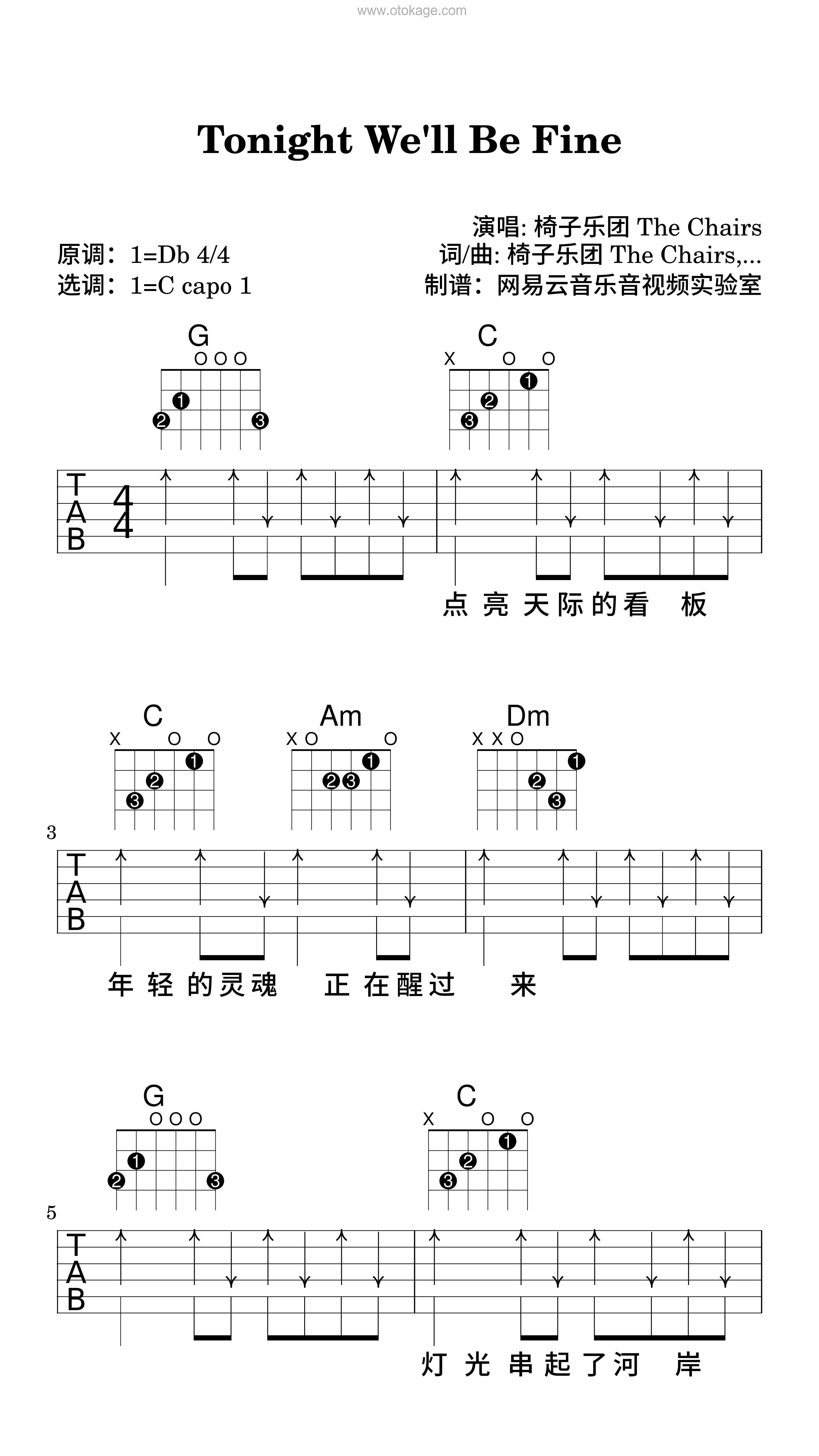 椅子乐团 The Chairs《Tonight We'll Be Fine吉他谱》降D调_音符轻柔抚慰心灵