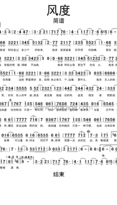 汪苏泷《风度人声谱》E调_音符美得令人陶醉