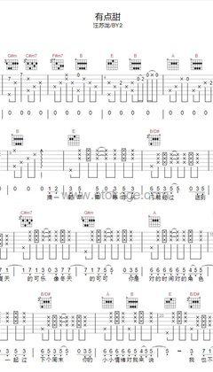 汪苏泷,By2《有点甜吉他谱》E调_音符轻盈流畅