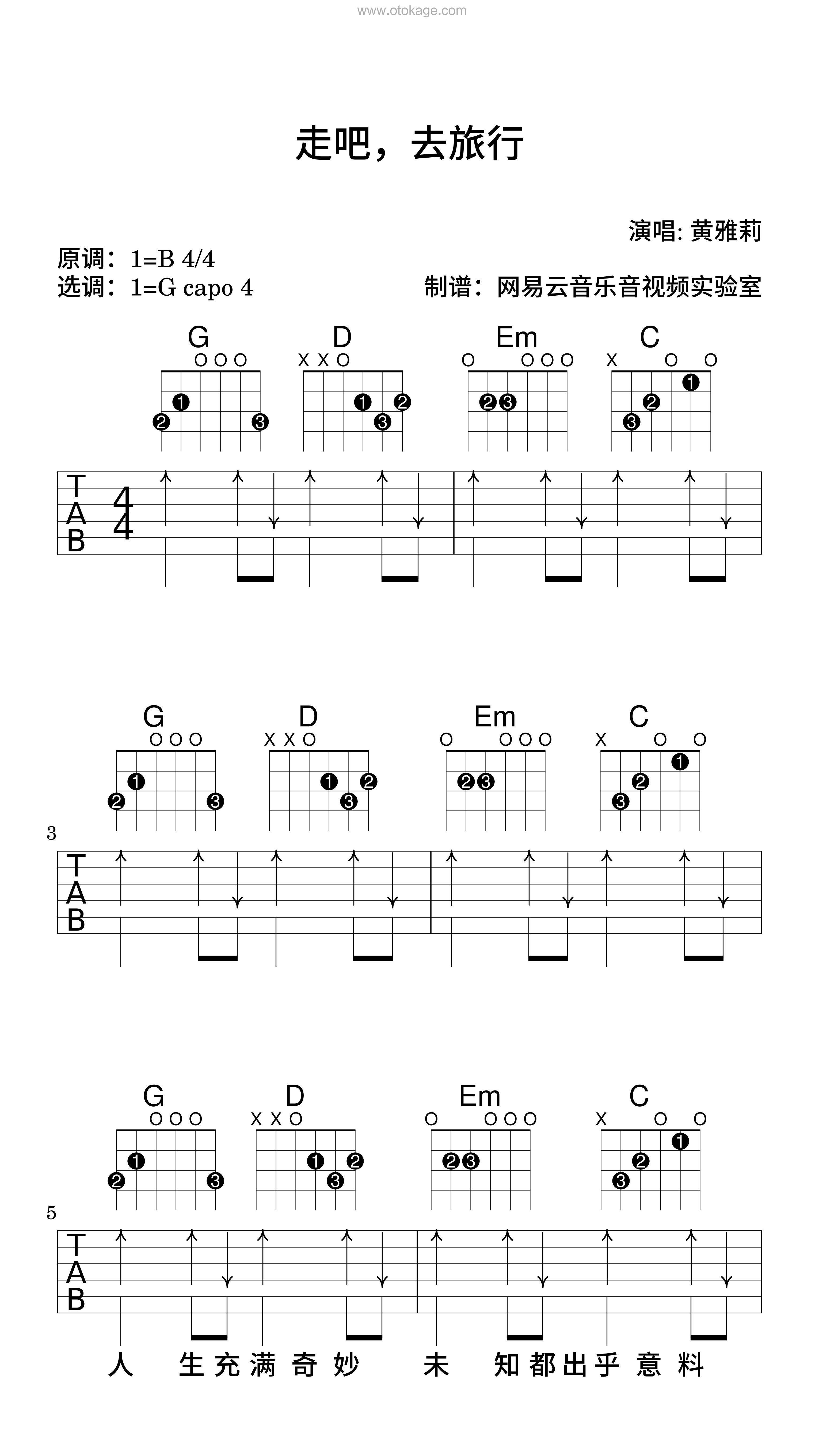 黄雅莉《走吧，去旅行吉他谱》B调_让人沉醉其中