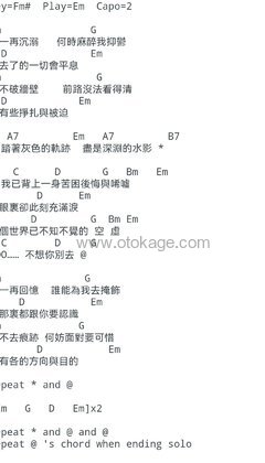 Beyond《灰色轨迹吉他谱》E调_音色柔和迷人