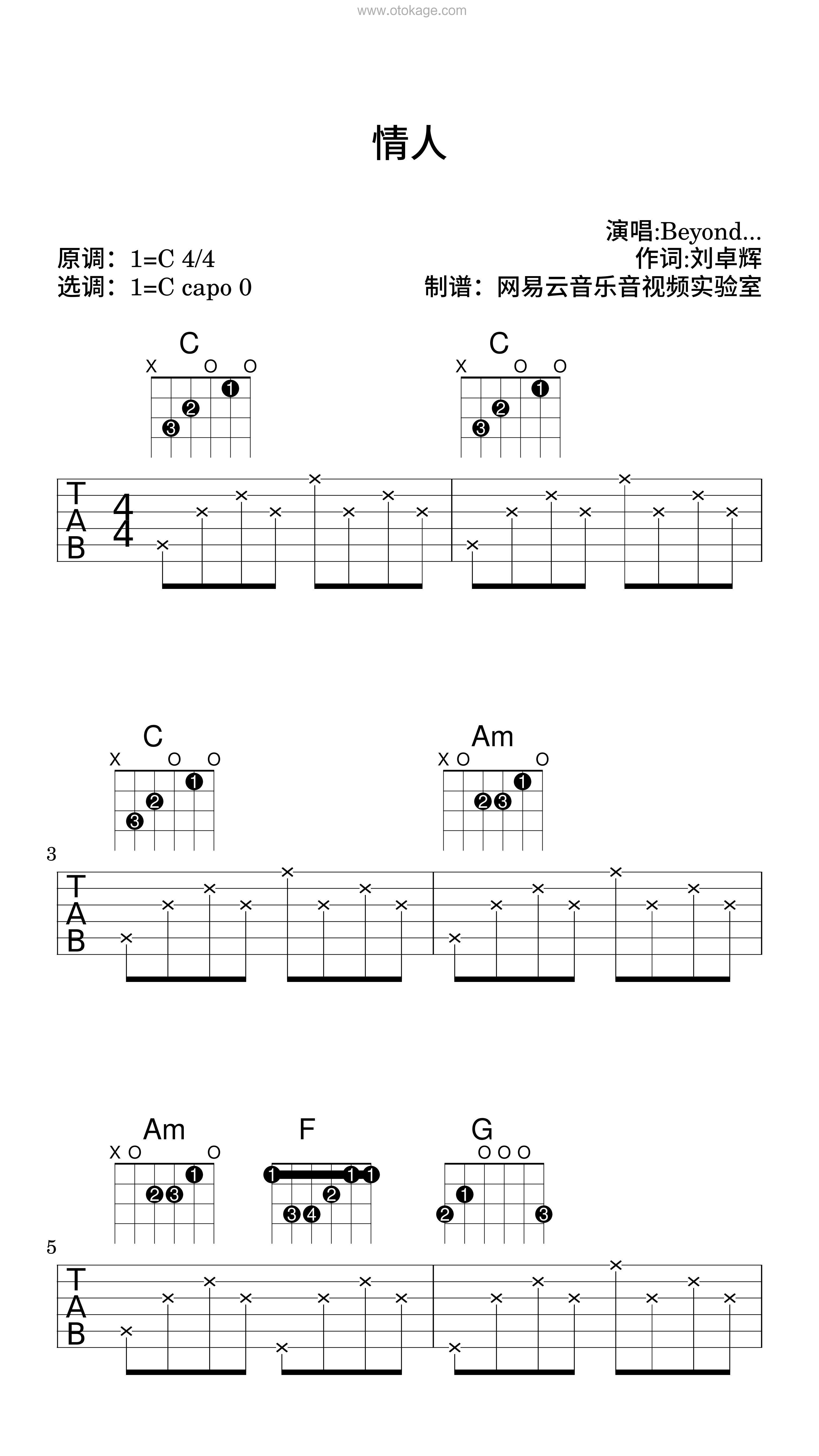 Beyond《情人吉他谱》C调_编配精致感人