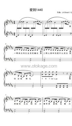 时代少年团《爱到1440钢琴谱》升B调_旋律清新脱俗