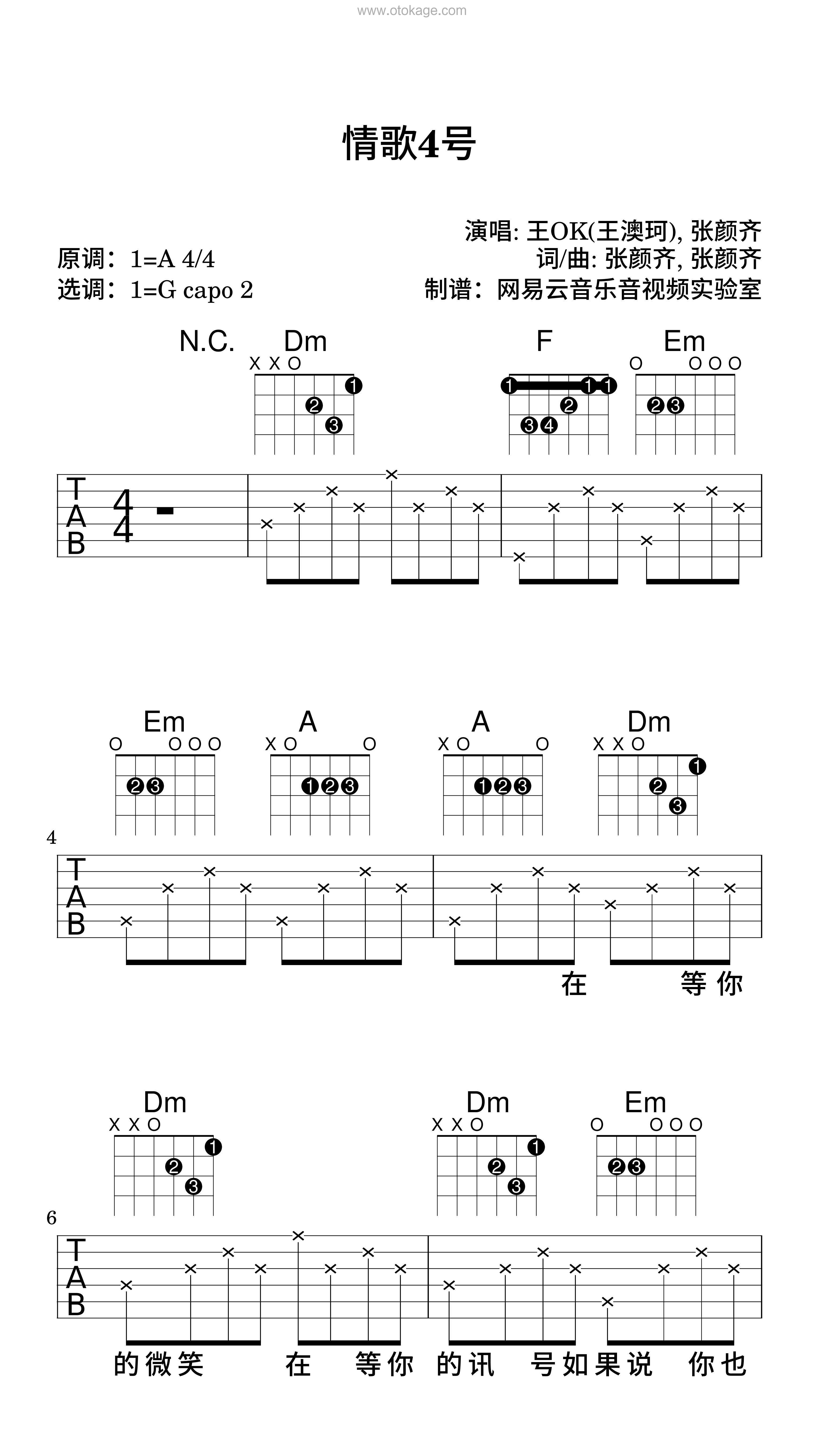 张颜齐《情歌4号 (Live版)吉他谱》A调_音符轻盈跳动