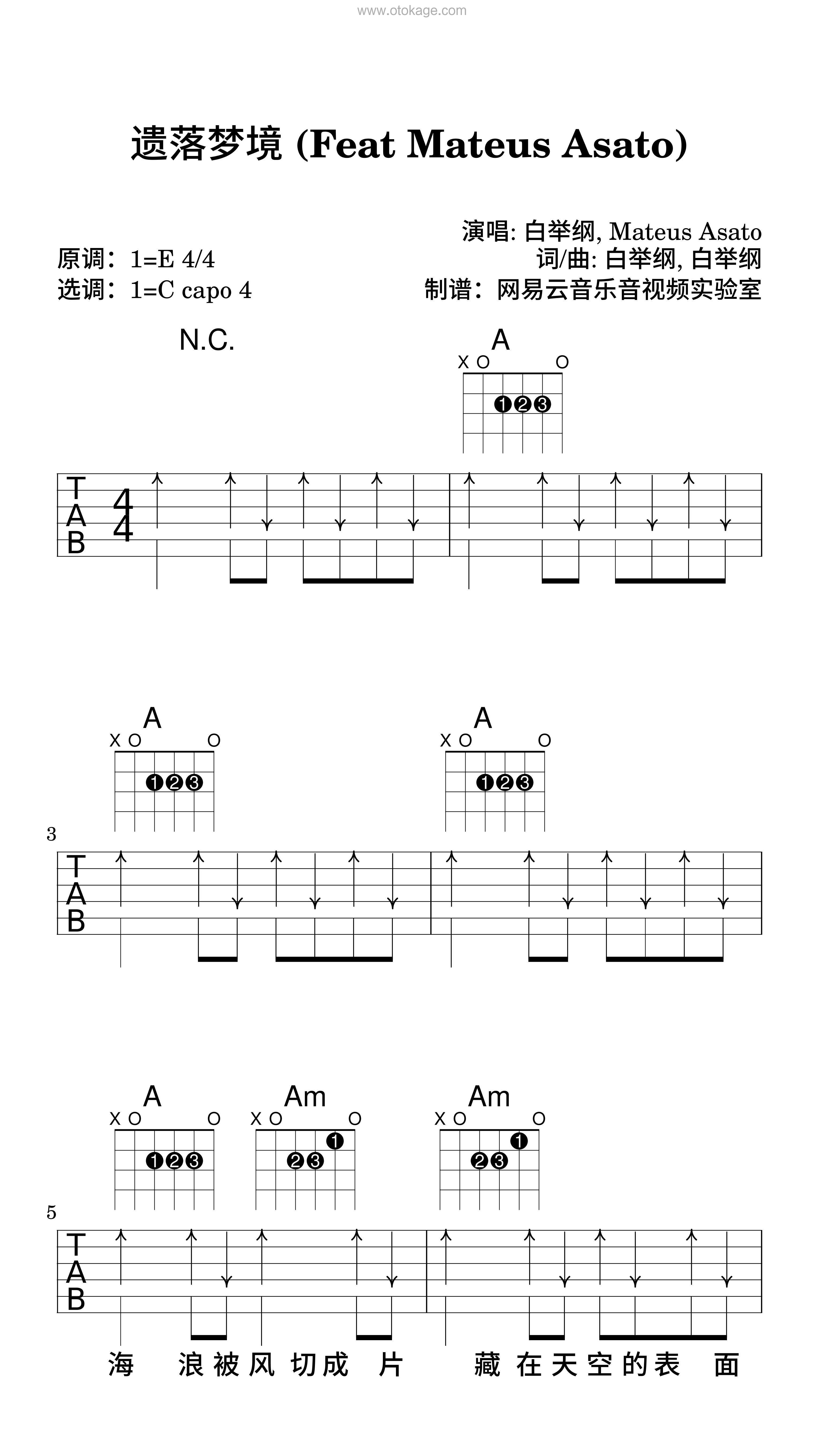 白举纲,Mateus Asato《遗落梦境 (Feat Mateus Asato)吉他谱》E调_编配充满想象力