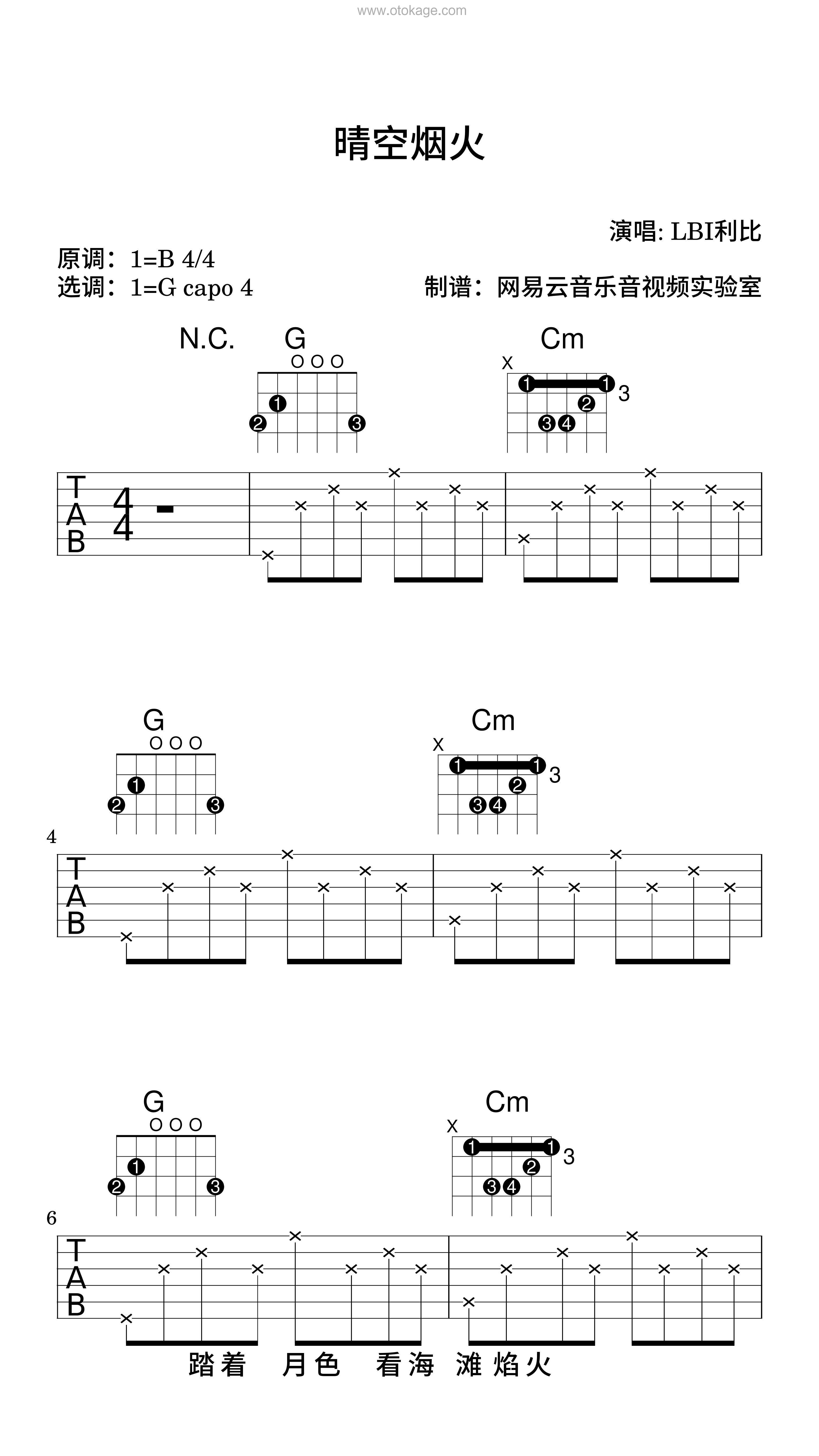 LBI利比《晴空烟火吉他谱》B调_节奏轻柔优美