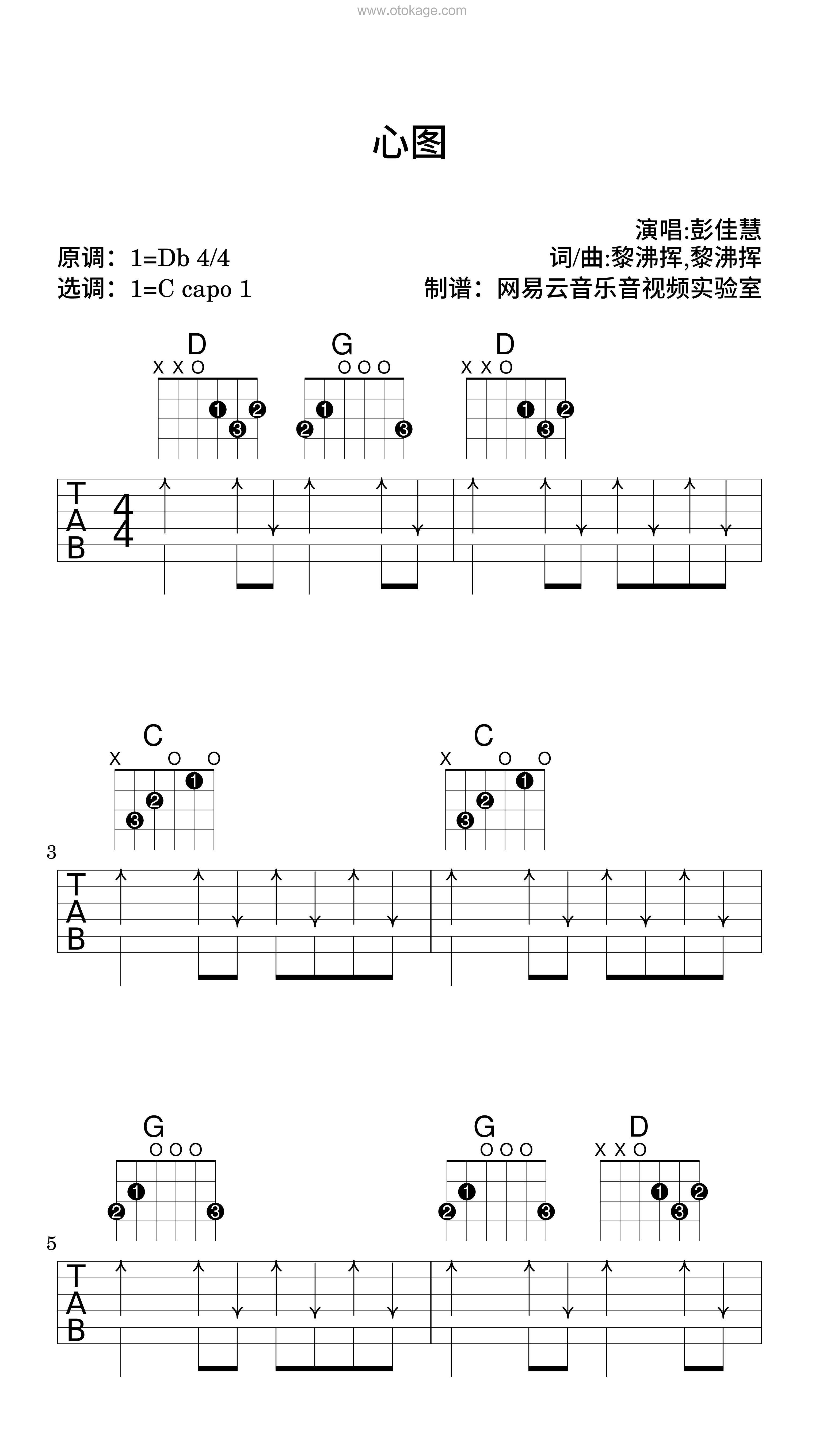 彭佳慧《心图吉他谱》降D调_音符轻盈跳动
