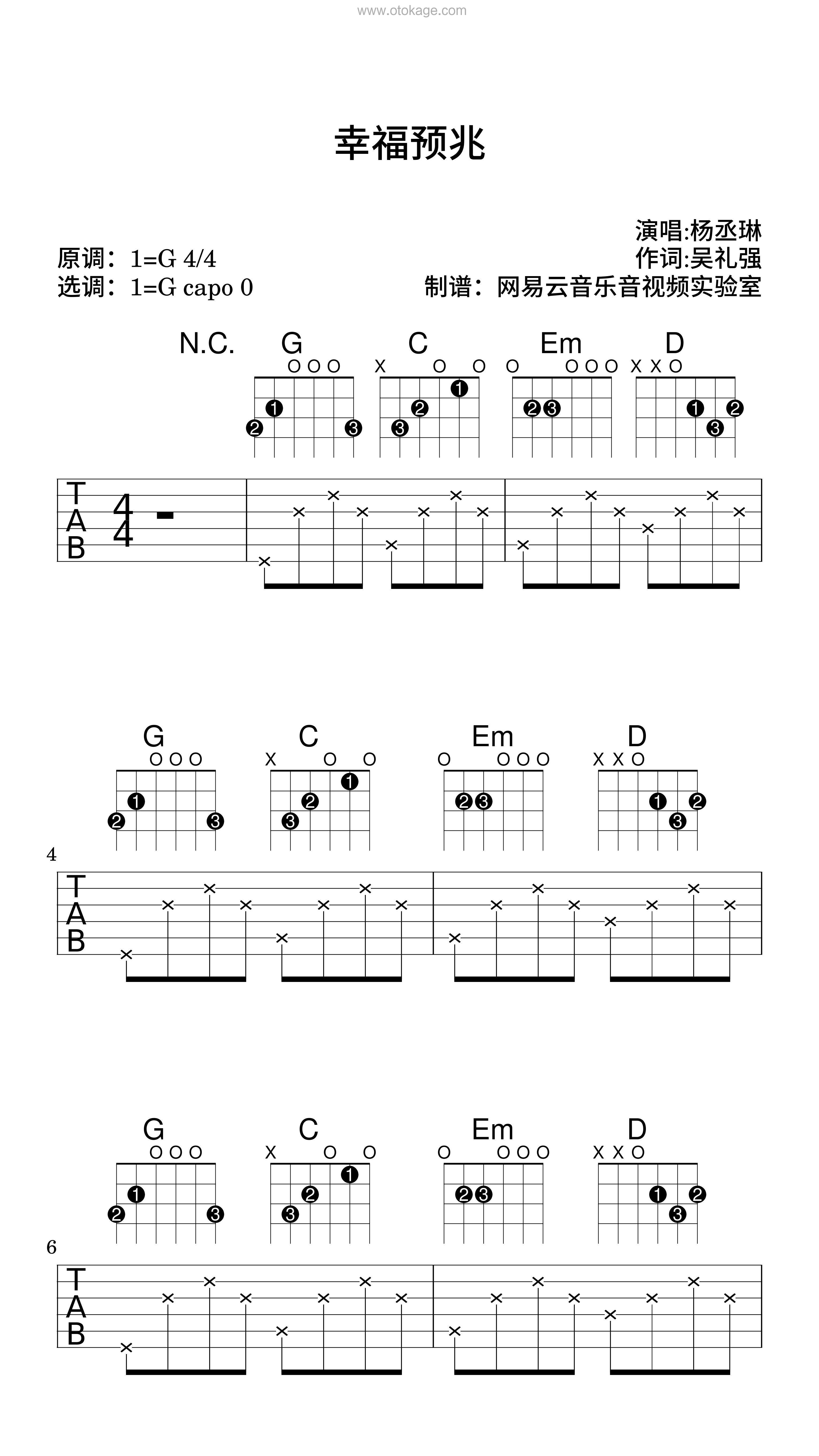 杨丞琳《幸福预兆吉他谱》G调_旋律优美流畅