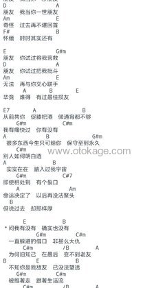 陈奕迅《最佳损友吉他谱》E调_旋律自然流畅