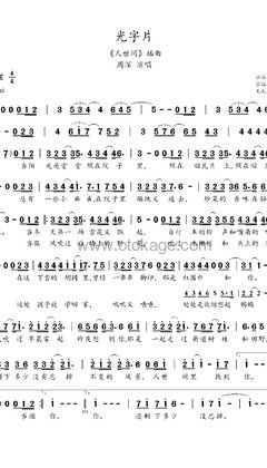 周深《光字片钢琴谱》E调_旋律感人肺腑
