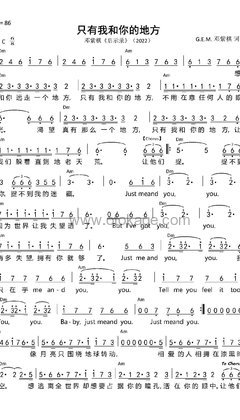 G.E.M.邓紫棋《只有我和你的地方钢琴谱》C调_节奏感强而轻盈