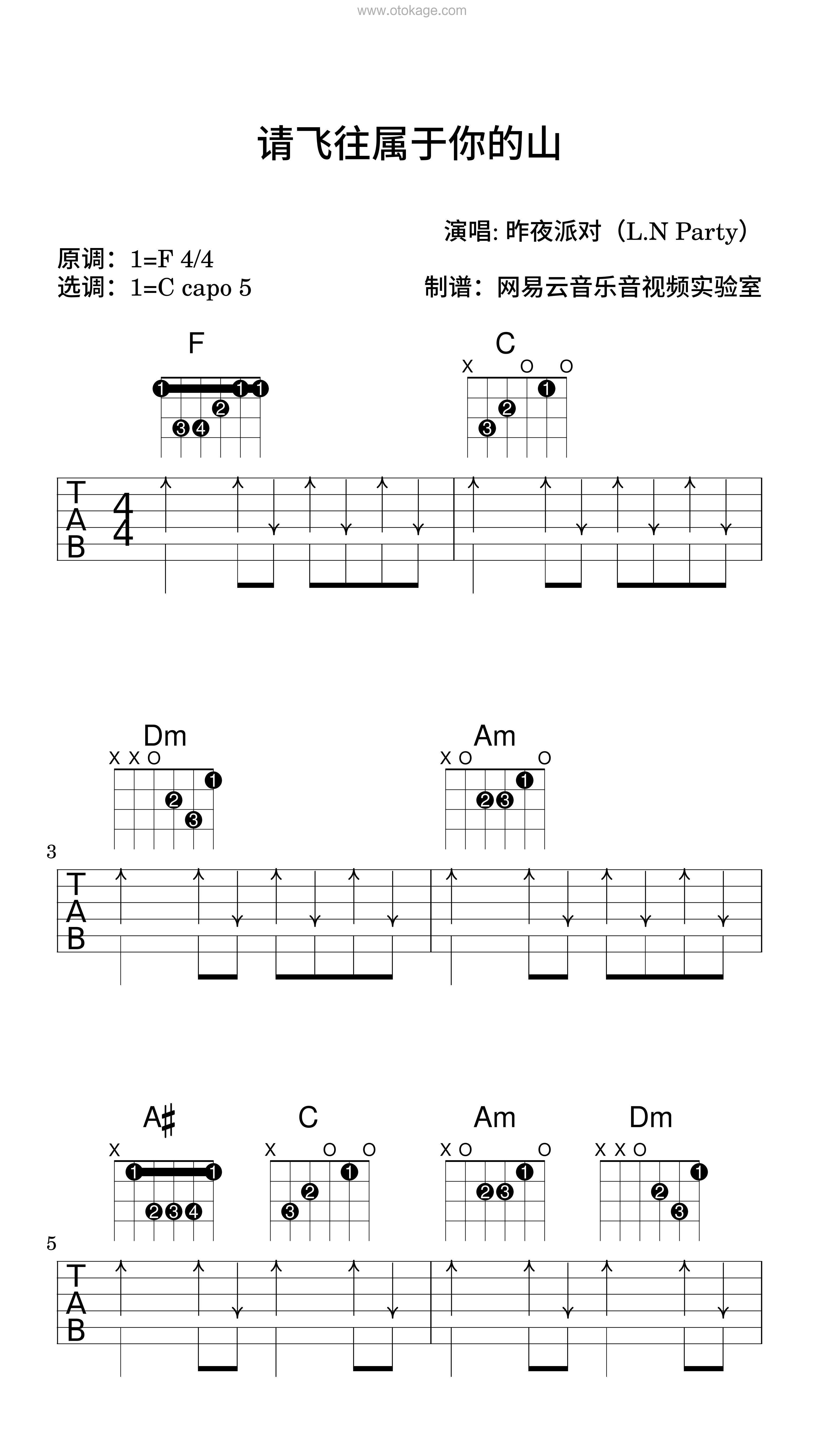 昨夜派对（L.N Party）《请飞往属于你的山吉他谱》F调_编配别具一格