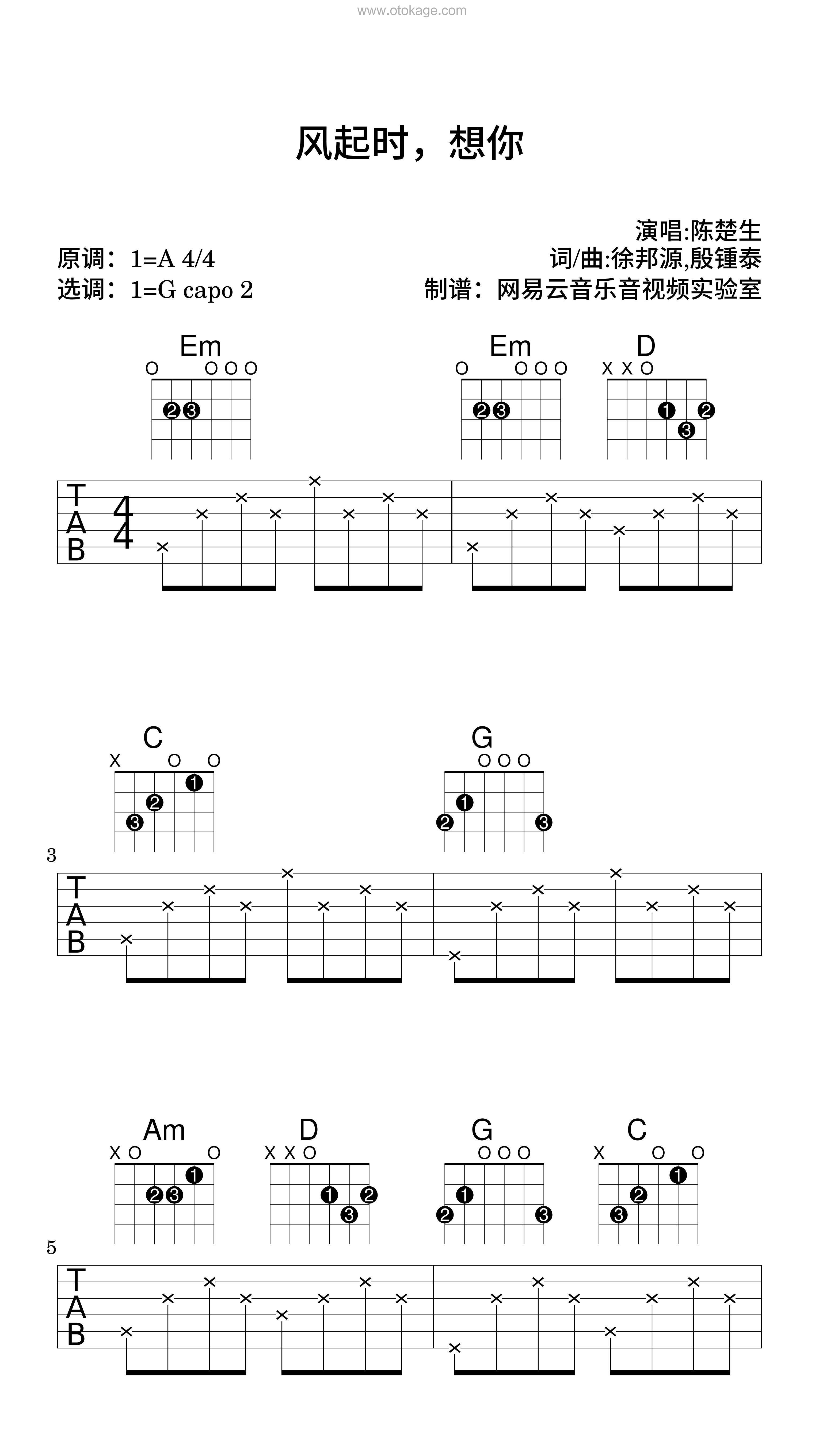 陈楚生《风起时，想你吉他谱》A调_旋律自然流畅
