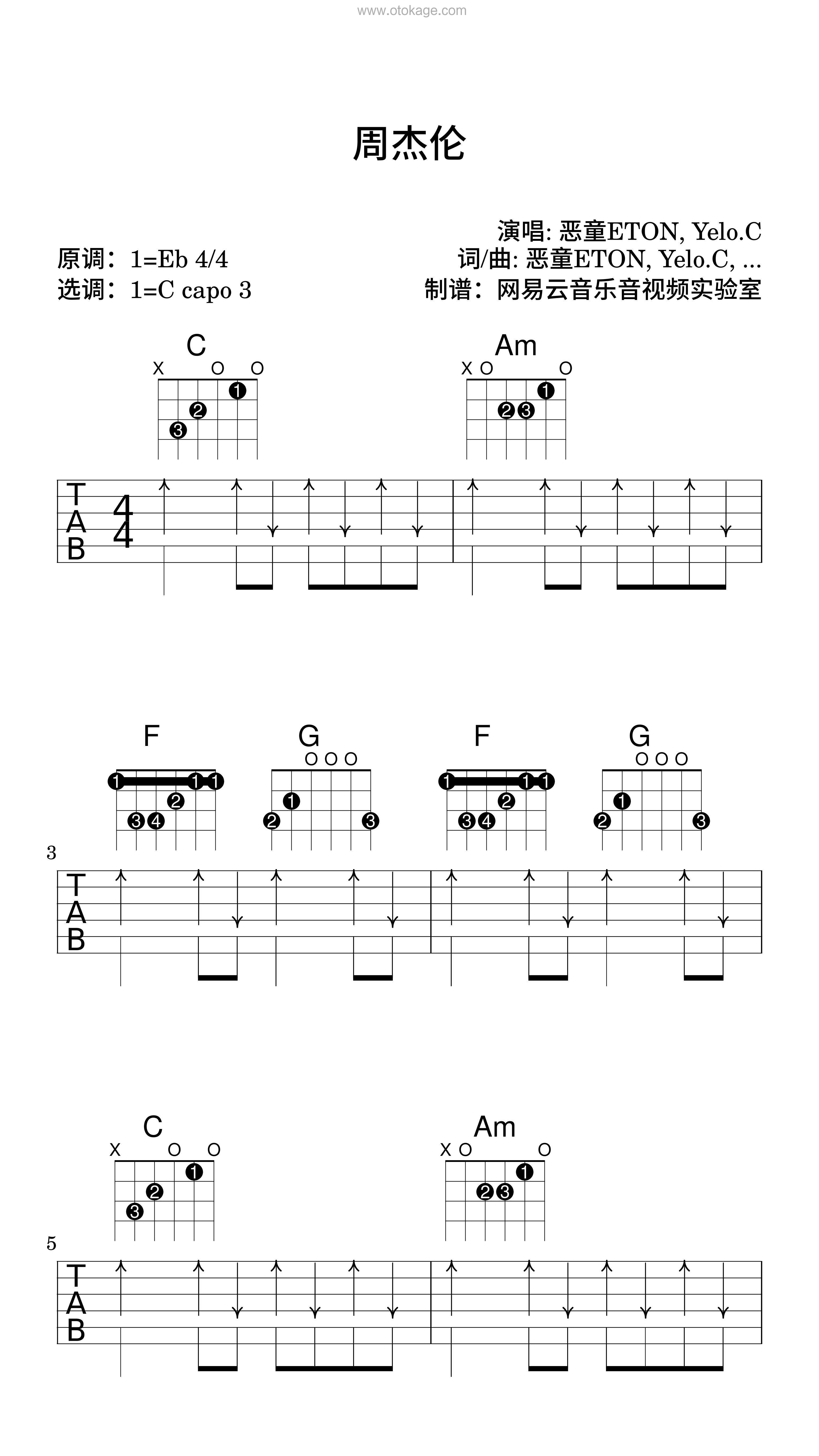 恶童ETON,Yelo.C《周杰伦吉他谱》降E调_完美旋律设计