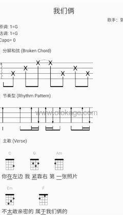 郭顶《我们俩其他谱》G调_完美还原原曲