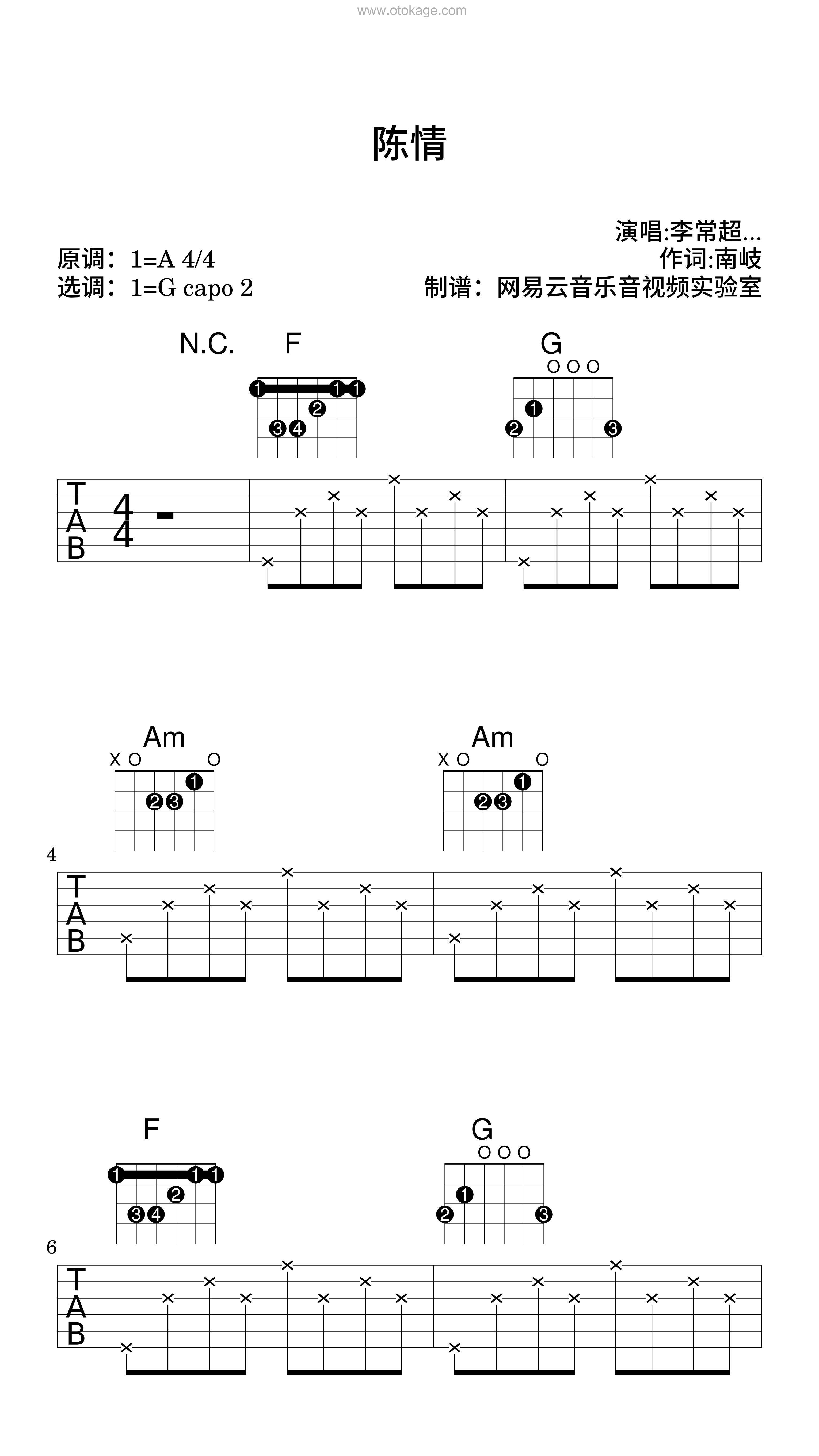 李常超 (Lao乾妈)《陈情吉他谱》A调_旋律清新脱俗