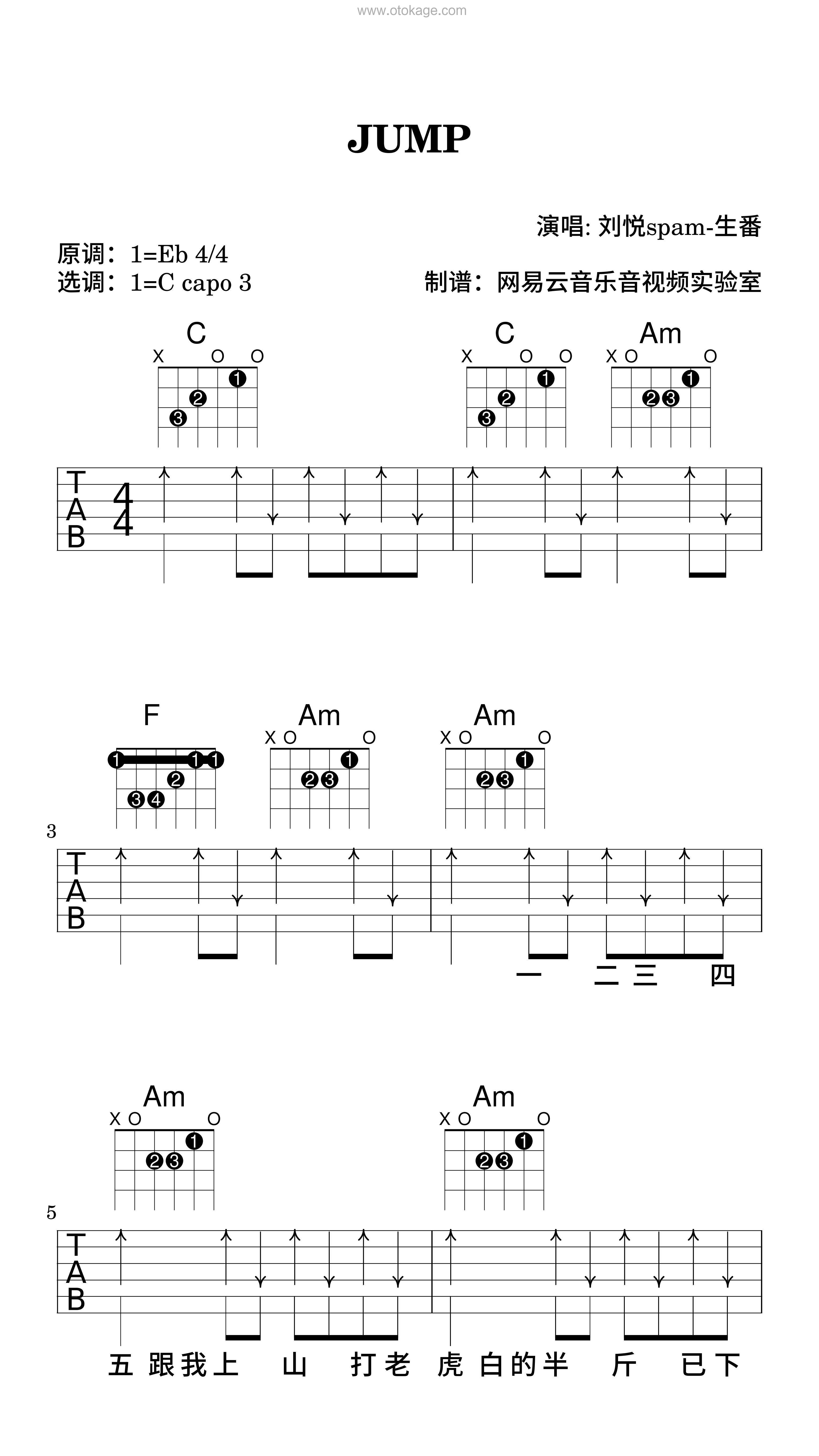 刘悦spam-生番《JUMP吉他谱》降E调_完美融合情感
