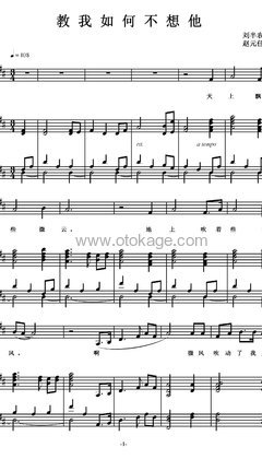 廖昌永《教我如何不想他人声谱》D调_旋律缓缓流淌