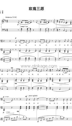 廖昌永《玫瑰三愿钢琴谱》D调_编配充满想象力