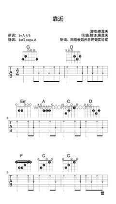庾澄庆《靠近吉他谱》A调_完美融合情感