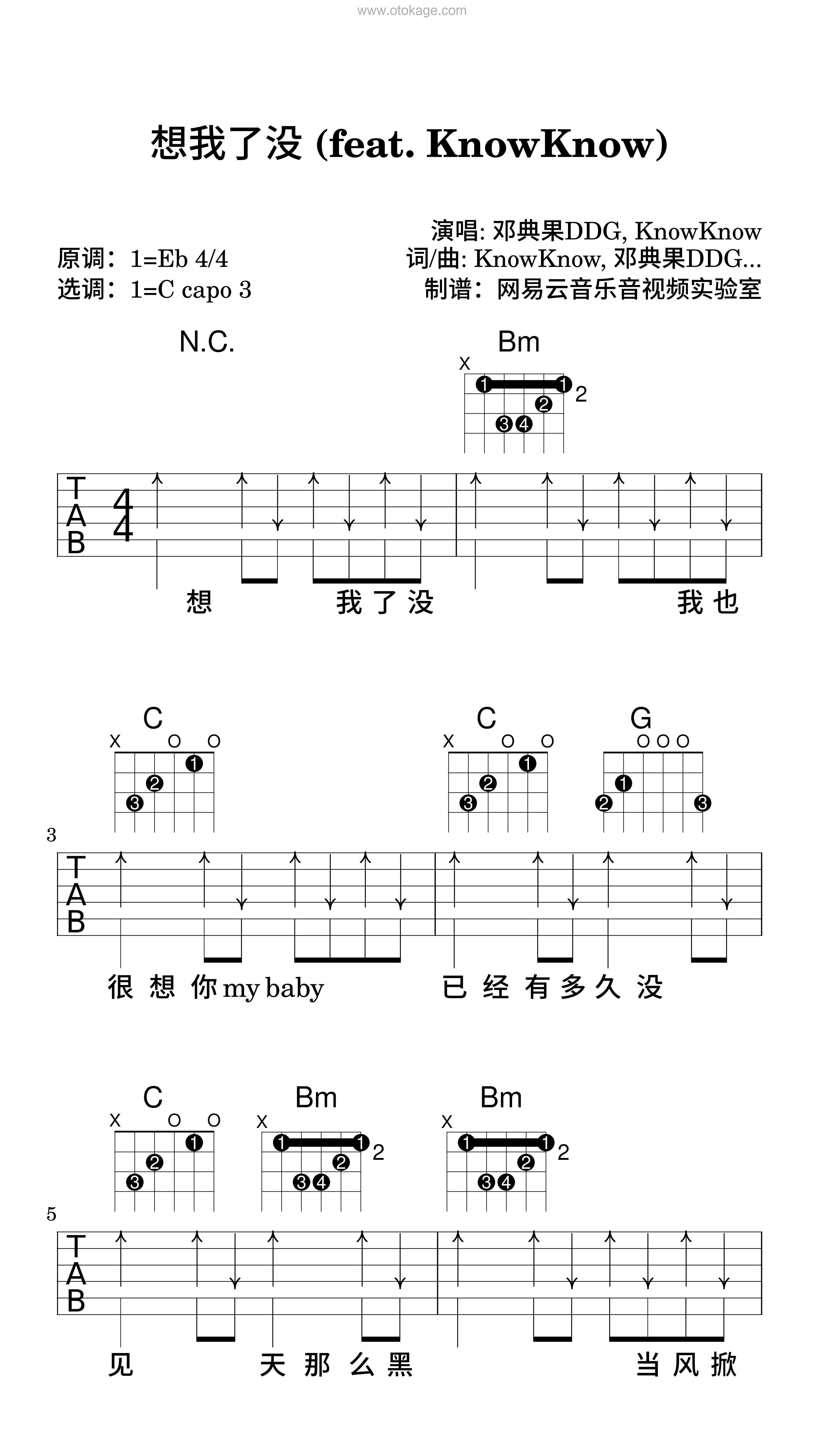 邓典果DDG,KnowKnow《想我了没 (feat. KnowKnow)吉他谱》降E调_编曲简洁动人