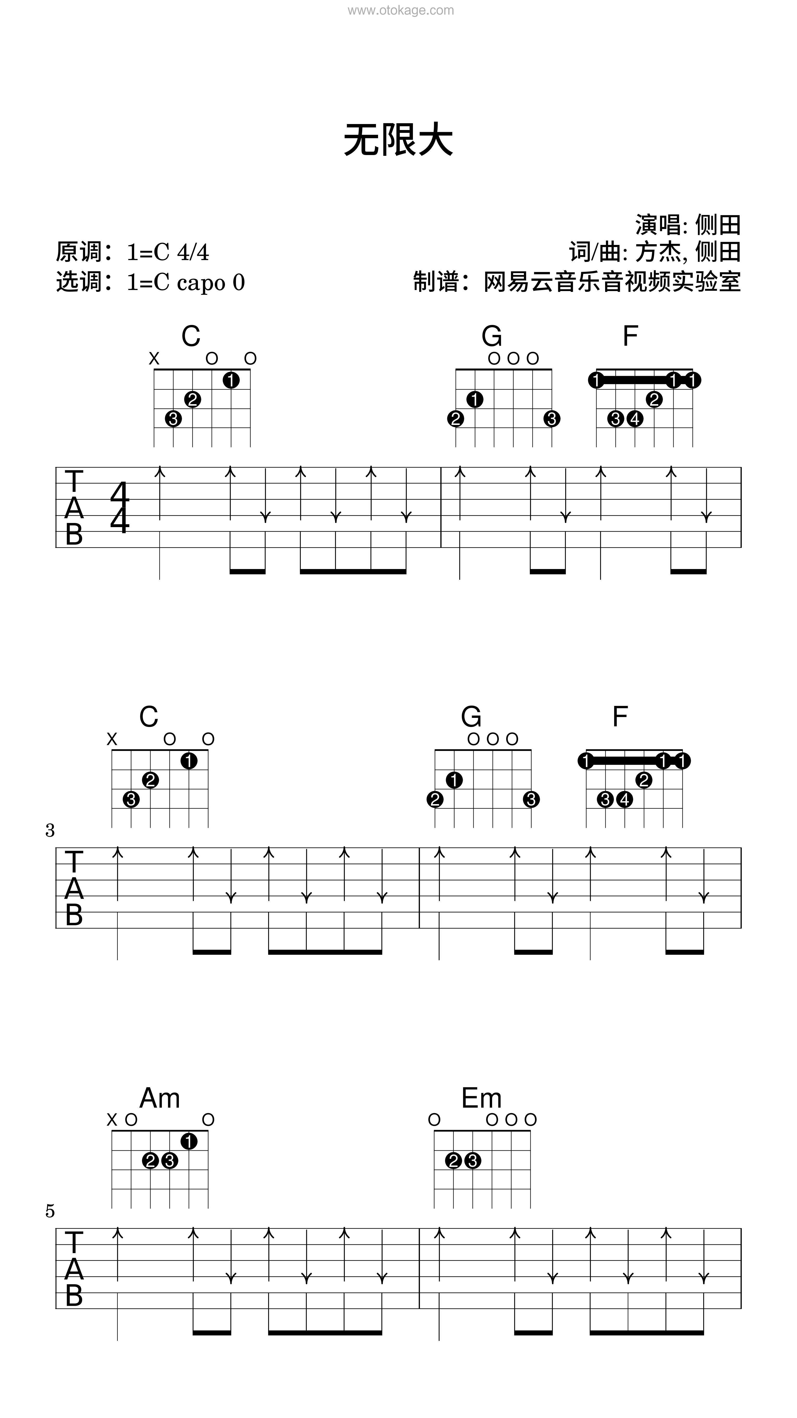侧田《无限大吉他谱》C调_编配层次分明